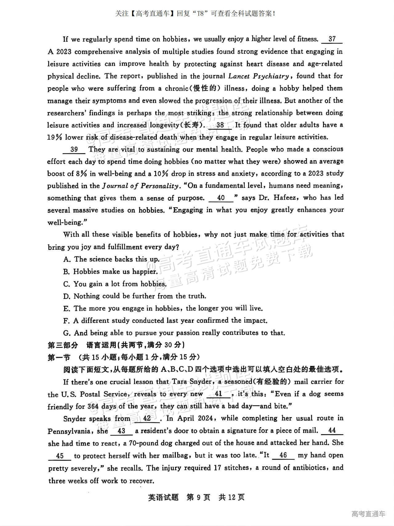 2025全国T8高三【江苏卷】12月第一次联考英语试题及参考答案 第10页