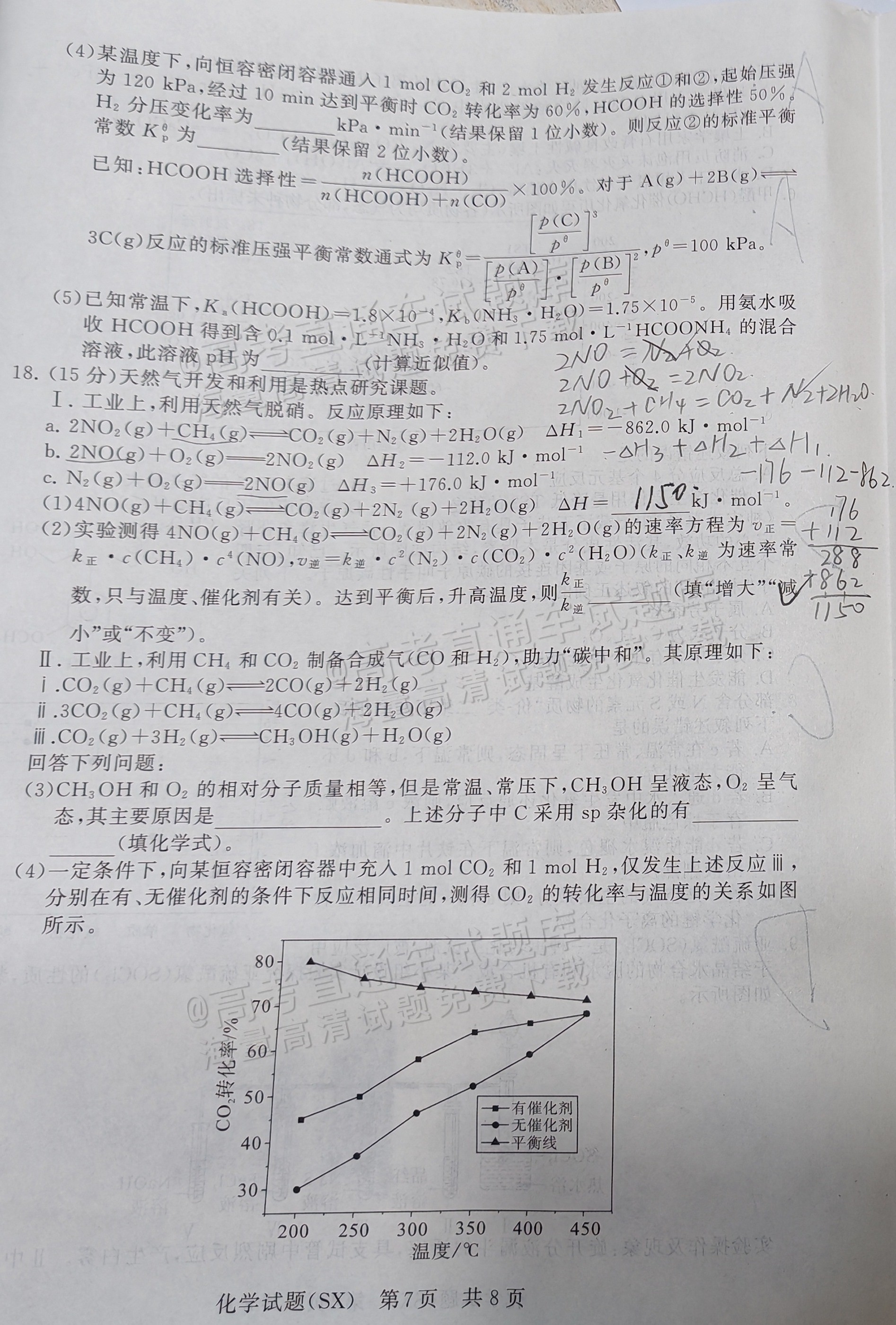 1734150755101037.png 2025全国T8高三【山西卷】12月第一次联考化学试题及参考答案 第5页