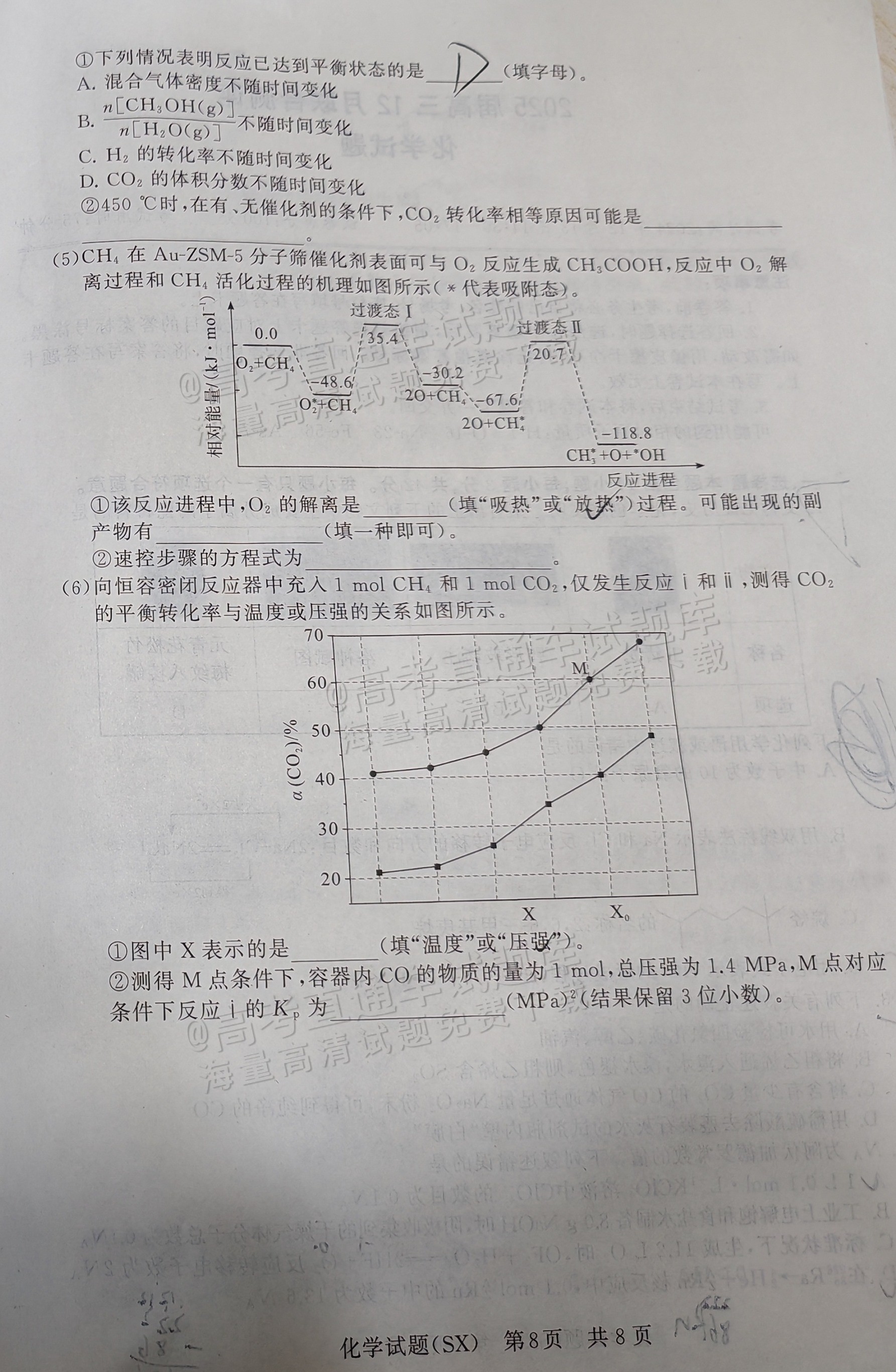 1734150765989087.png 2025全国T8高三【山西卷】12月第一次联考化学试题及参考答案 第6页