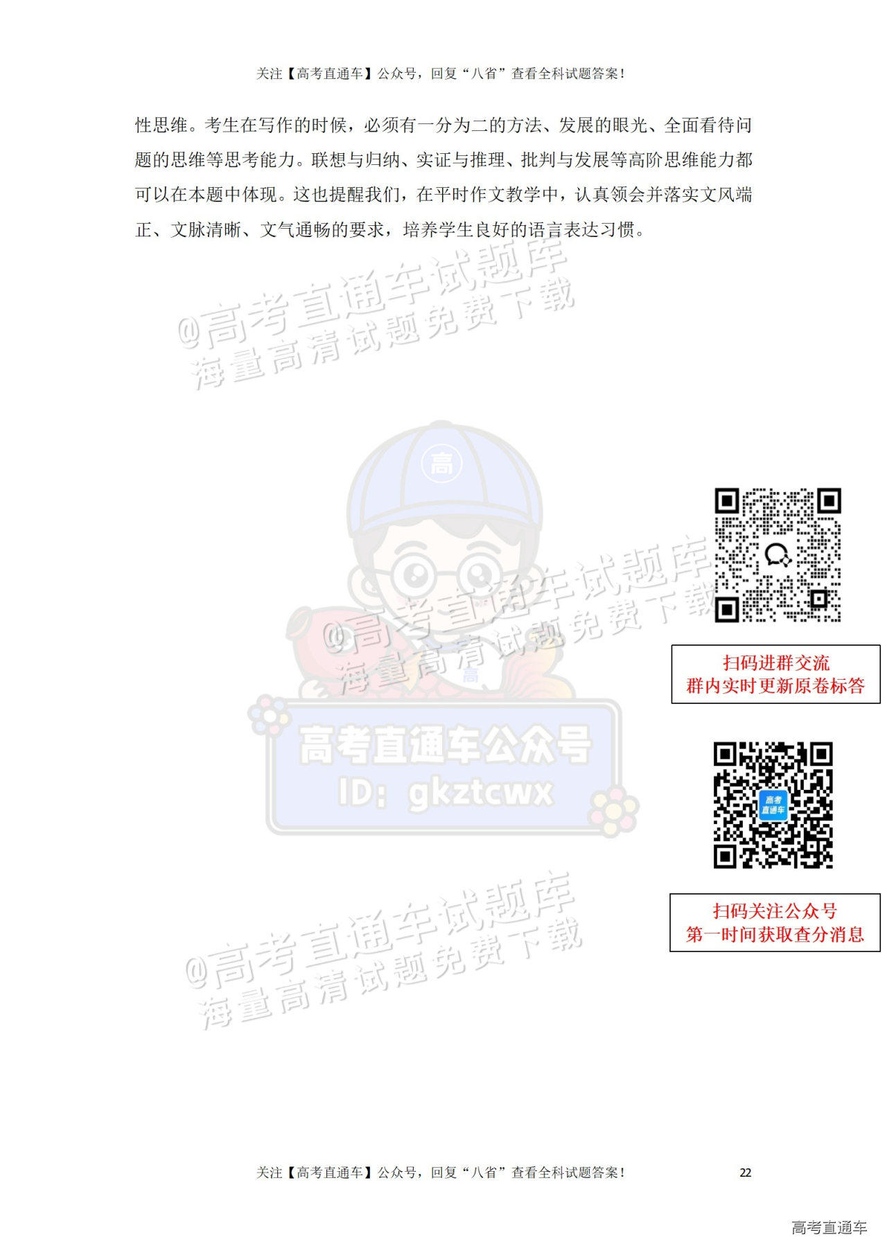 2025【八省联考四川卷】全国新高考适应性演练语文试题及参考答案 第60页