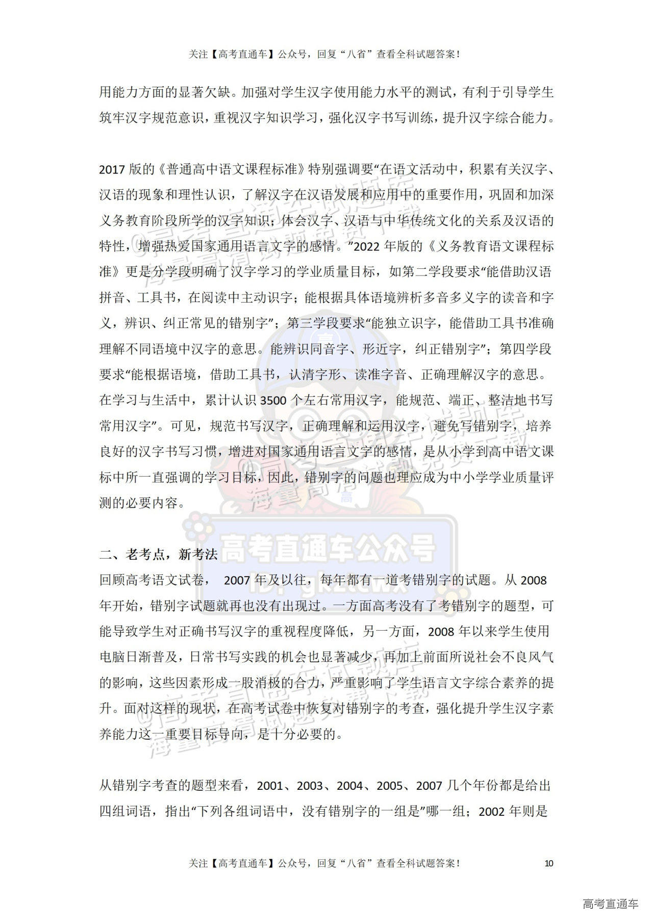 2025【八省联考四川卷】全国新高考适应性演练语文试题及参考答案 第48页