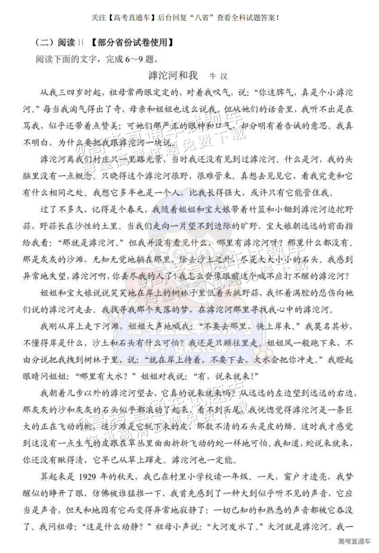 2025【八省联考四川卷】全国新高考适应性演练语文试题及参考答案 第4页