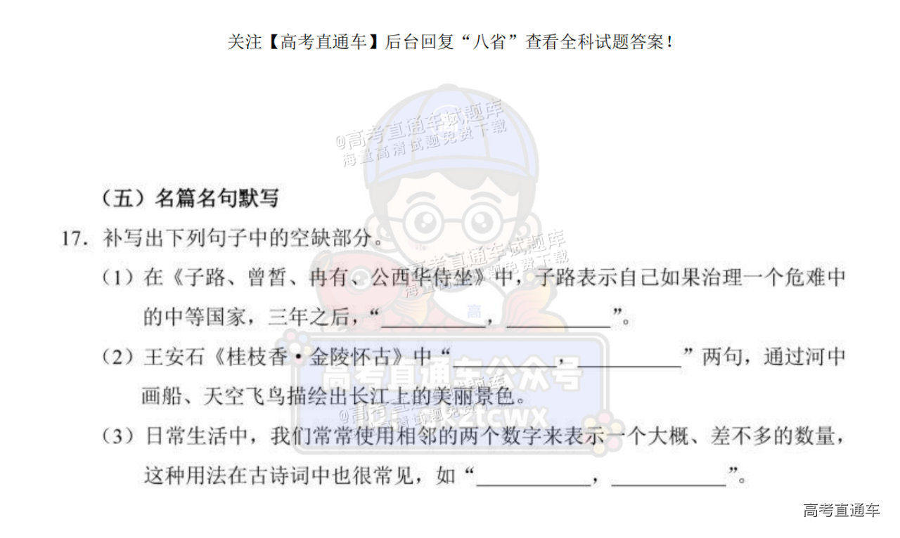 2025【八省联考四川卷】全国新高考适应性演练语文试题及参考答案 第13页