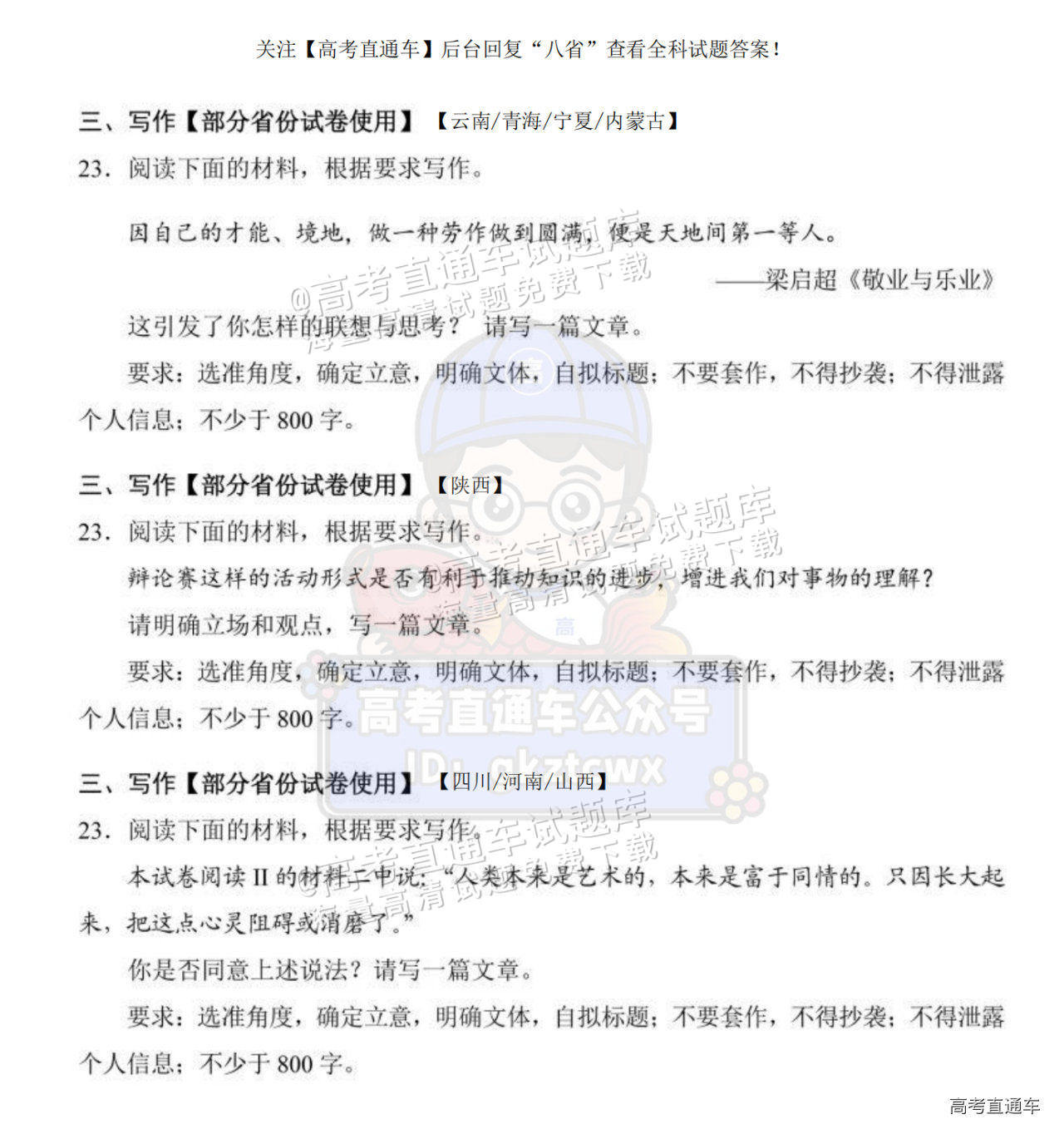 2025【八省联考四川卷】全国新高考适应性演练语文试题及参考答案 第15页