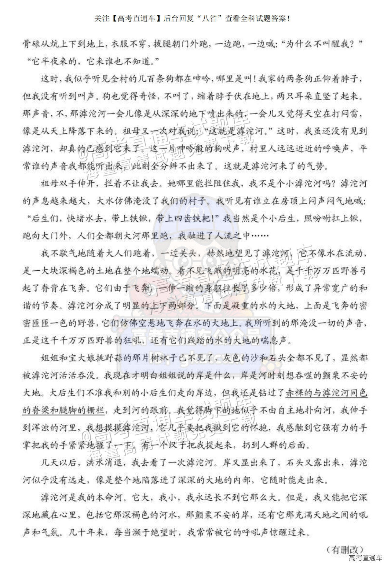 2025【八省联考四川卷】全国新高考适应性演练语文试题及参考答案 第5页