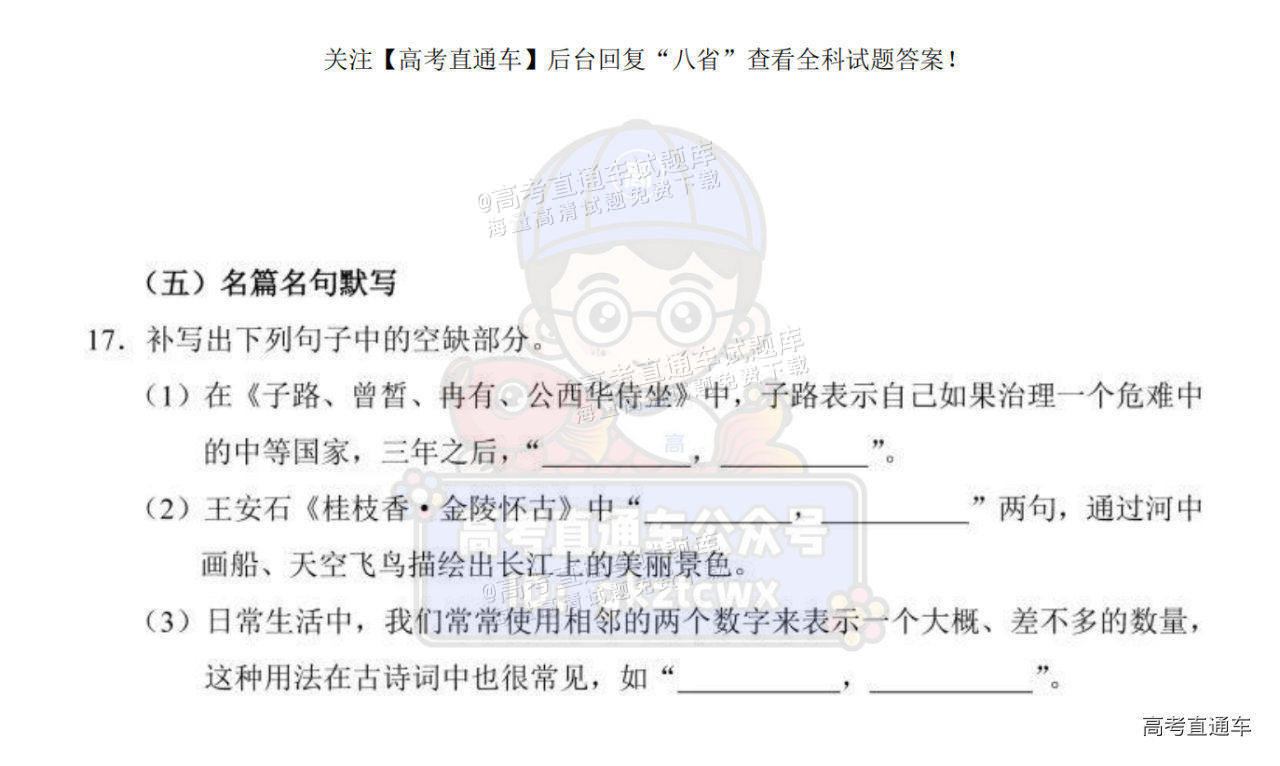 1735894661698447.png 2025【八省联考河南卷】全国新高考适应性演练语文试题及参考答案 第10页