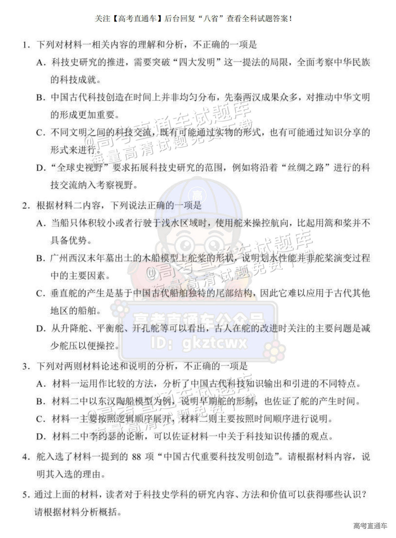 1735894631682315.png 2025【八省联考河南卷】全国新高考适应性演练语文试题及参考答案 第3页