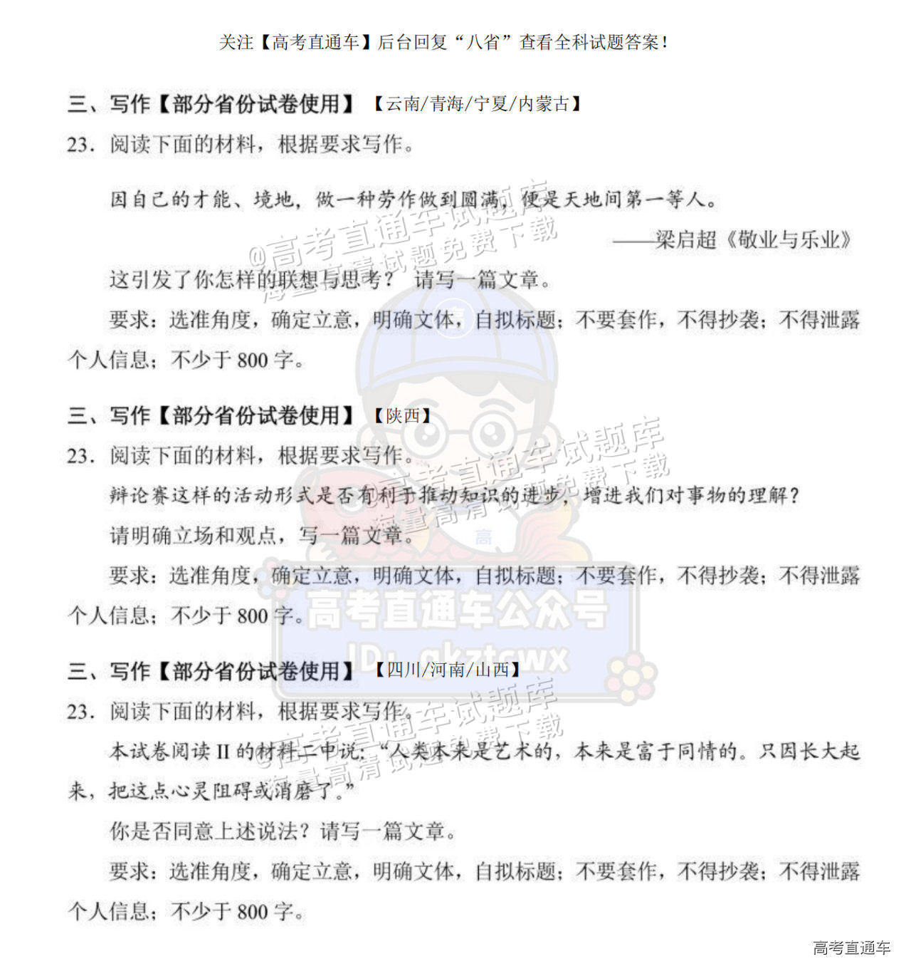 1735894669807938.png 2025【八省联考河南卷】全国新高考适应性演练语文试题及参考答案 第12页
