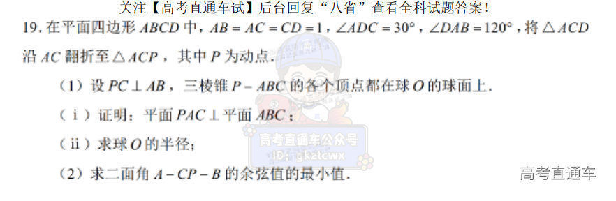 1735900379715122.png 2025【八省联考山西卷】全国新高考适应性演练数学试题及参考答案 第8页