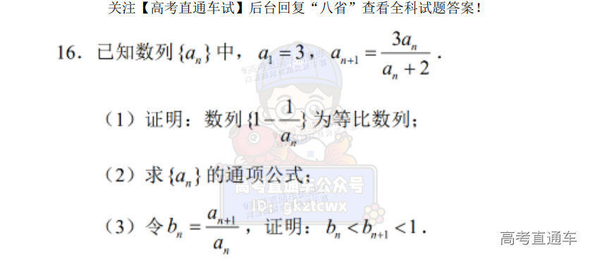 1735900374457789.png 2025【八省联考山西卷】全国新高考适应性演练数学试题及参考答案 第5页