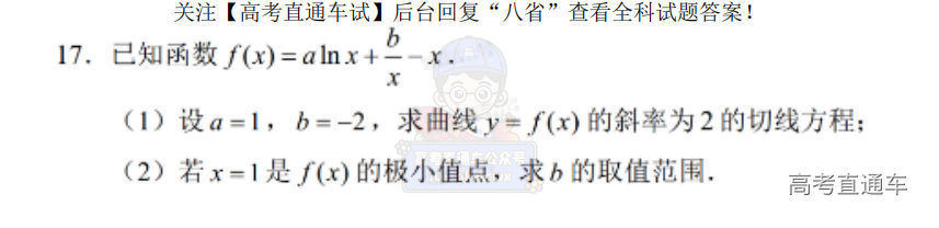 1735900375929673.png 2025【八省联考山西卷】全国新高考适应性演练数学试题及参考答案 第6页