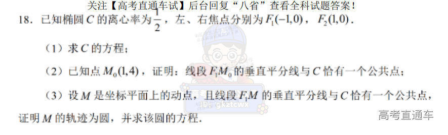 1735900377278112.png 2025【八省联考山西卷】全国新高考适应性演练数学试题及参考答案 第7页