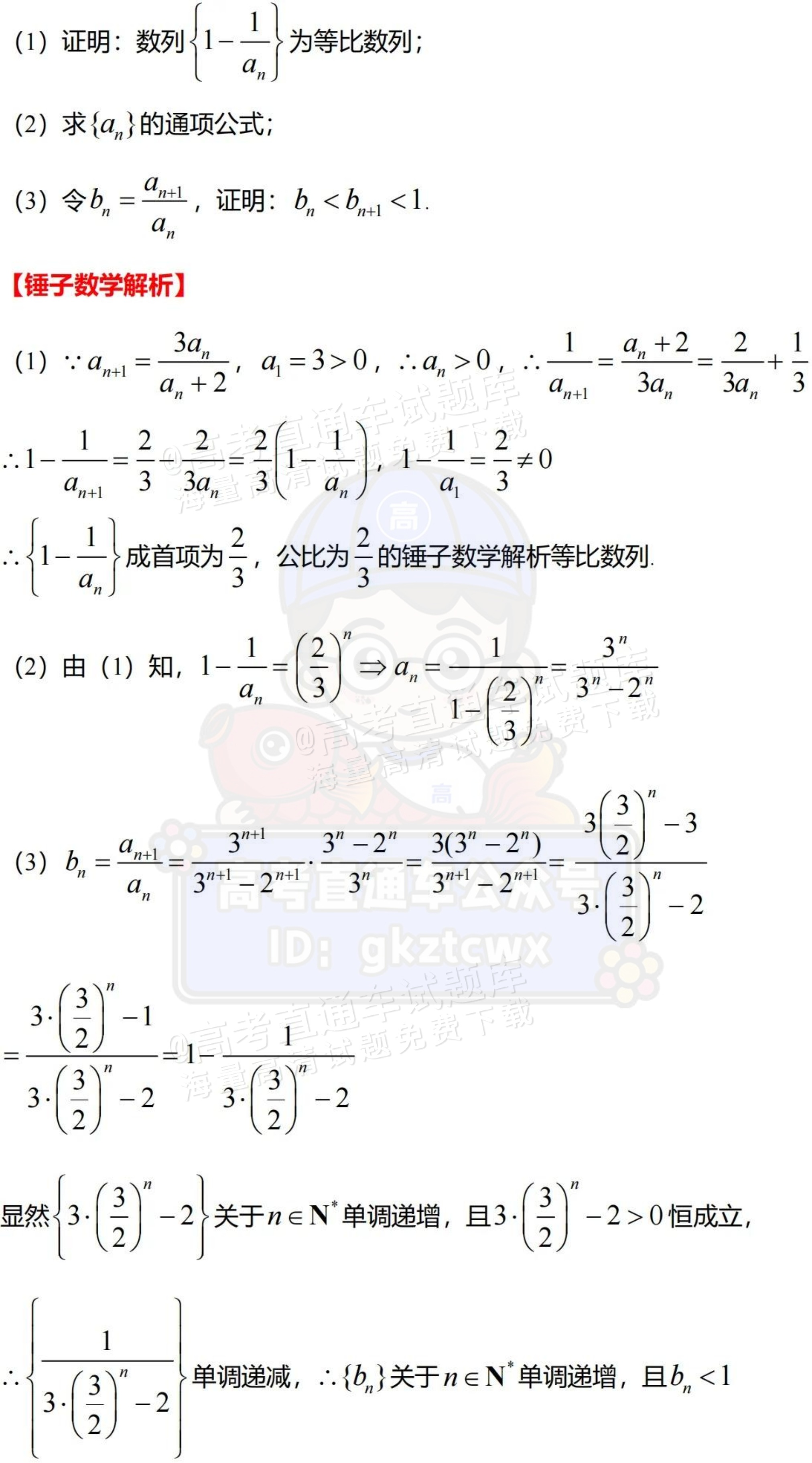 1735913305938966.png 2025【八省联考山西卷】全国新高考适应性演练数学试题及参考答案 第15页