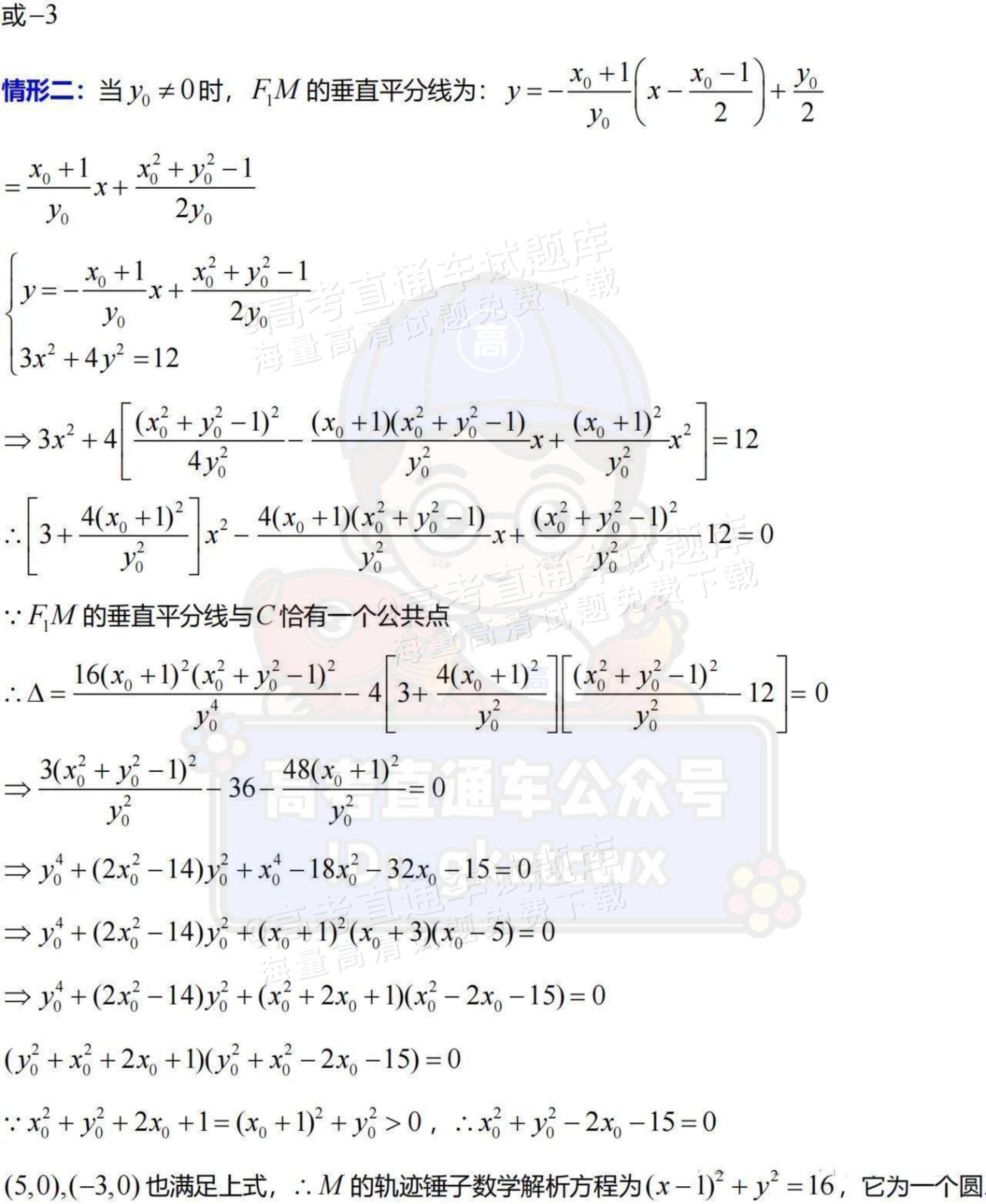 1735913333108318.png 2025【八省联考山西卷】全国新高考适应性演练数学试题及参考答案 第18页
