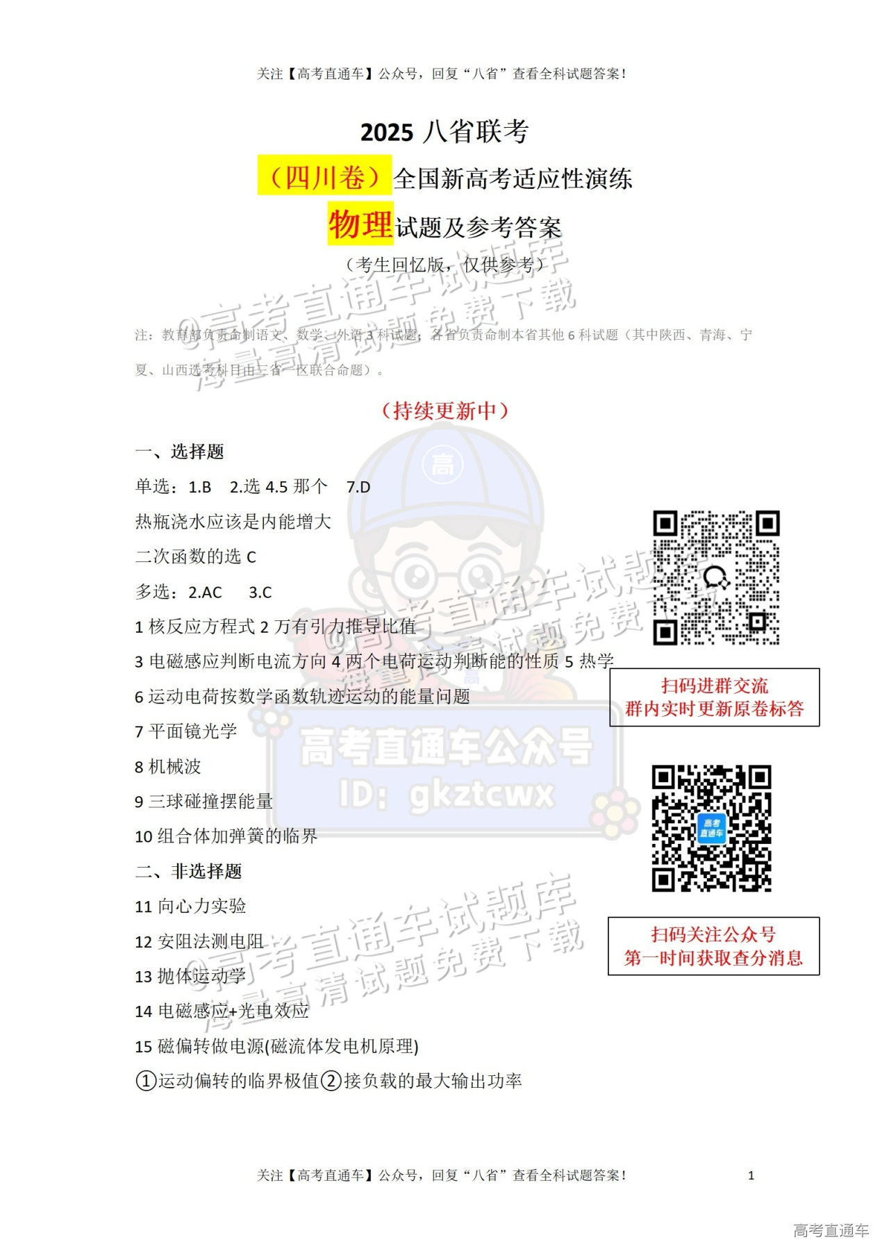 5872f51145c442721b20040ac503bf6.png