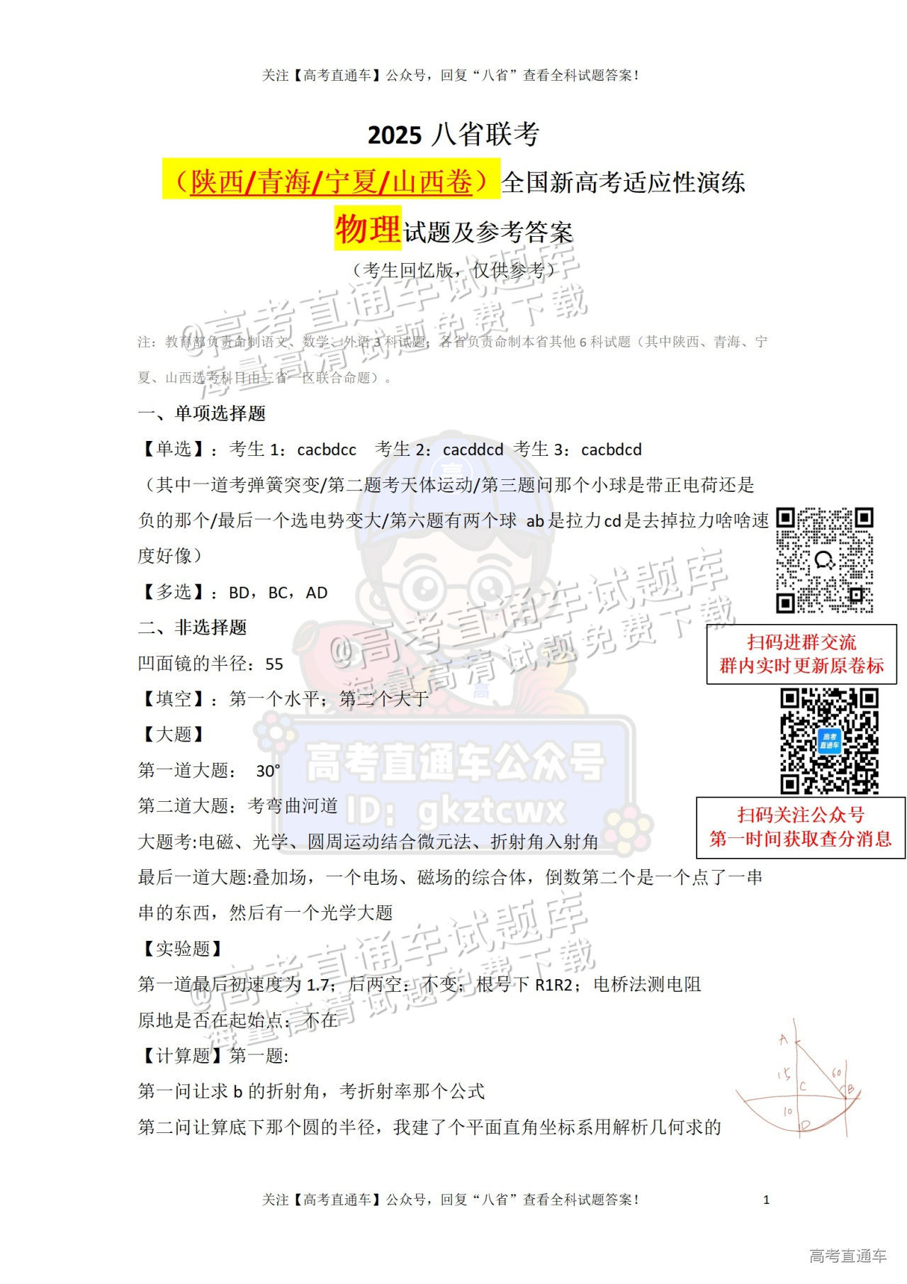 0b5f66bed4a5009820600cecea7133a.png