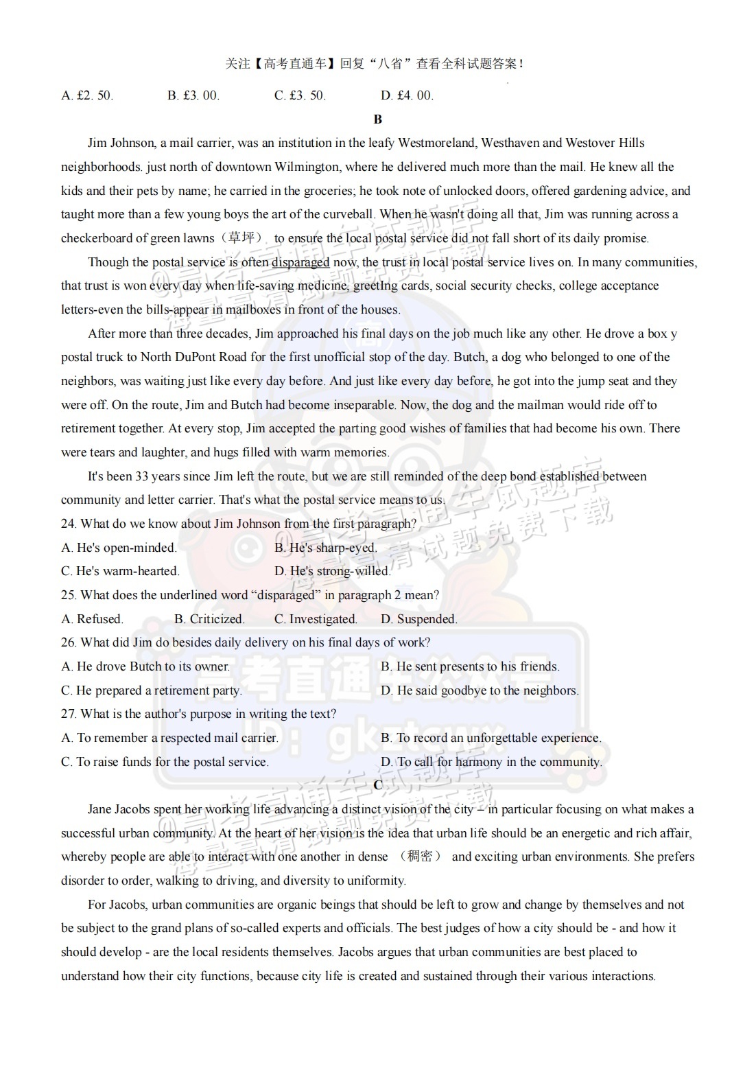 2025【八省联考河南卷】全国新高考适应性演练英语试题及参考答案 第4页