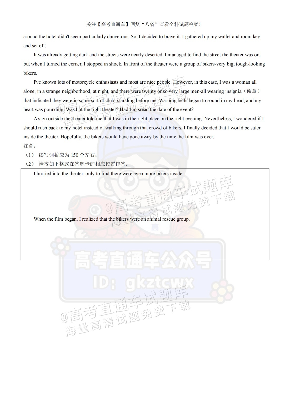2025【八省联考河南卷】全国新高考适应性演练英语试题及参考答案 第9页
