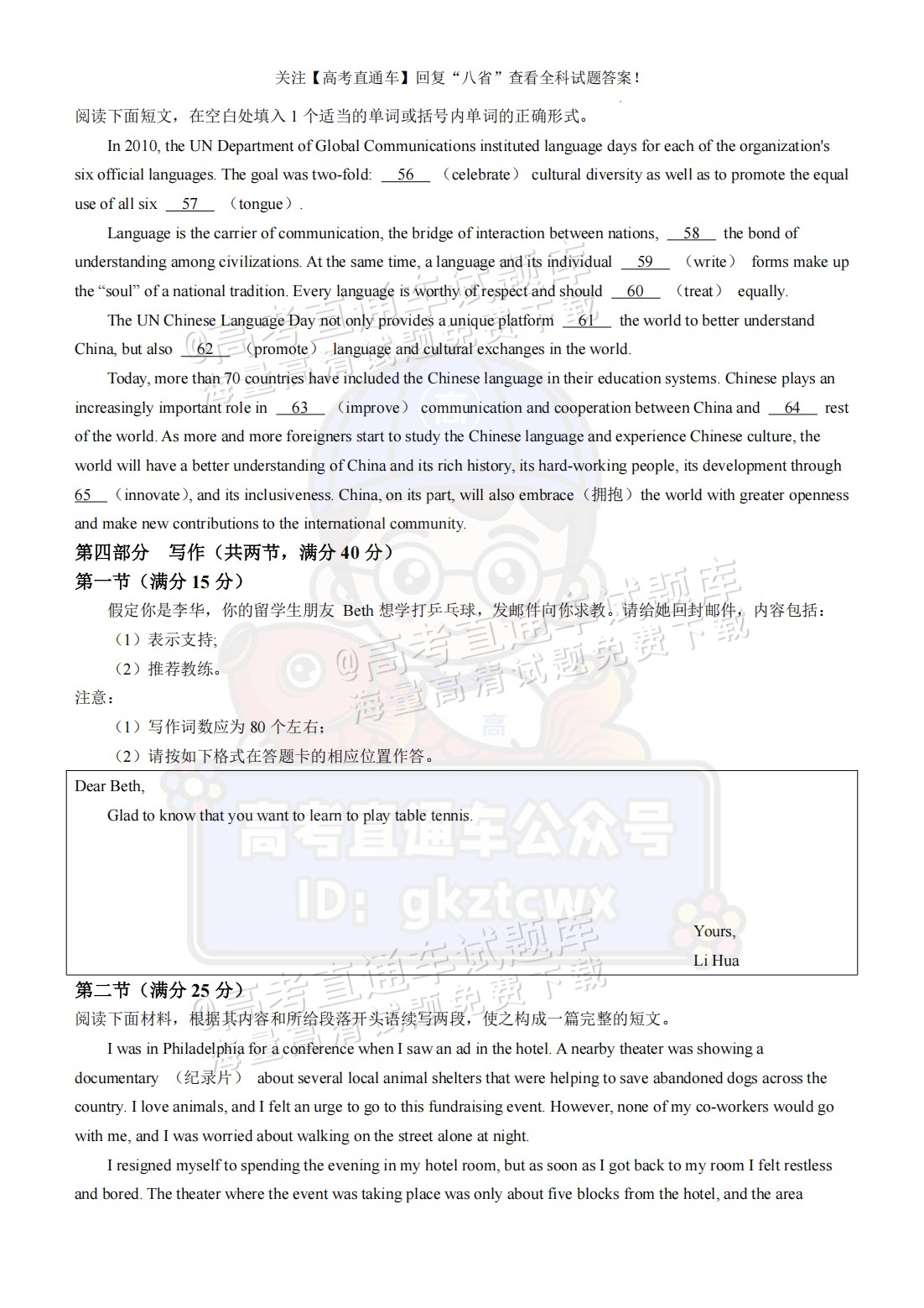 2025【八省联考河南卷】全国新高考适应性演练英语试题及参考答案 第8页