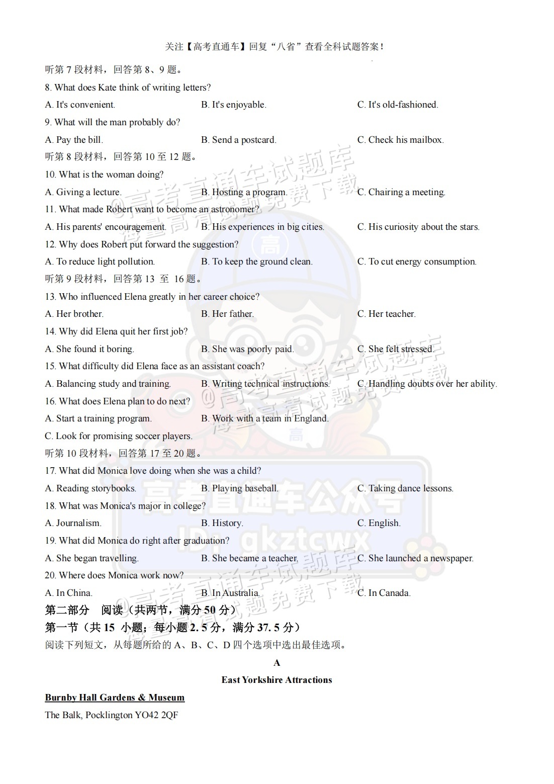 2025【八省联考河南卷】全国新高考适应性演练英语试题及参考答案 第2页