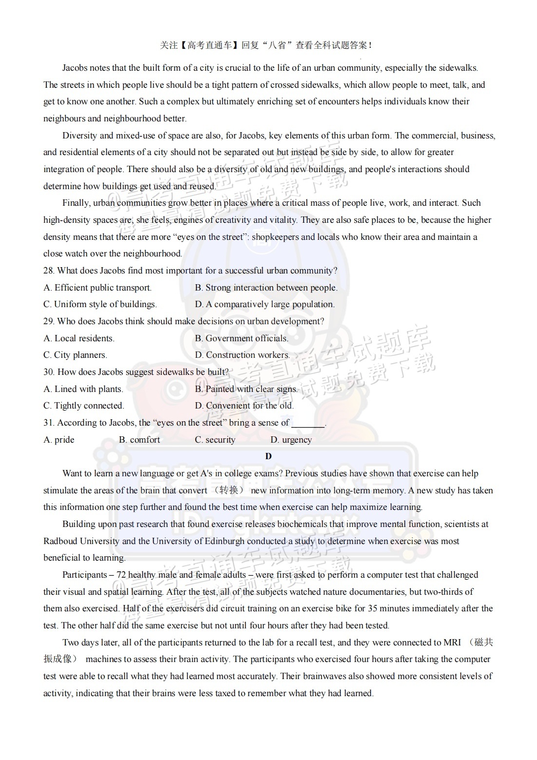 2025【八省联考河南卷】全国新高考适应性演练英语试题及参考答案 第5页