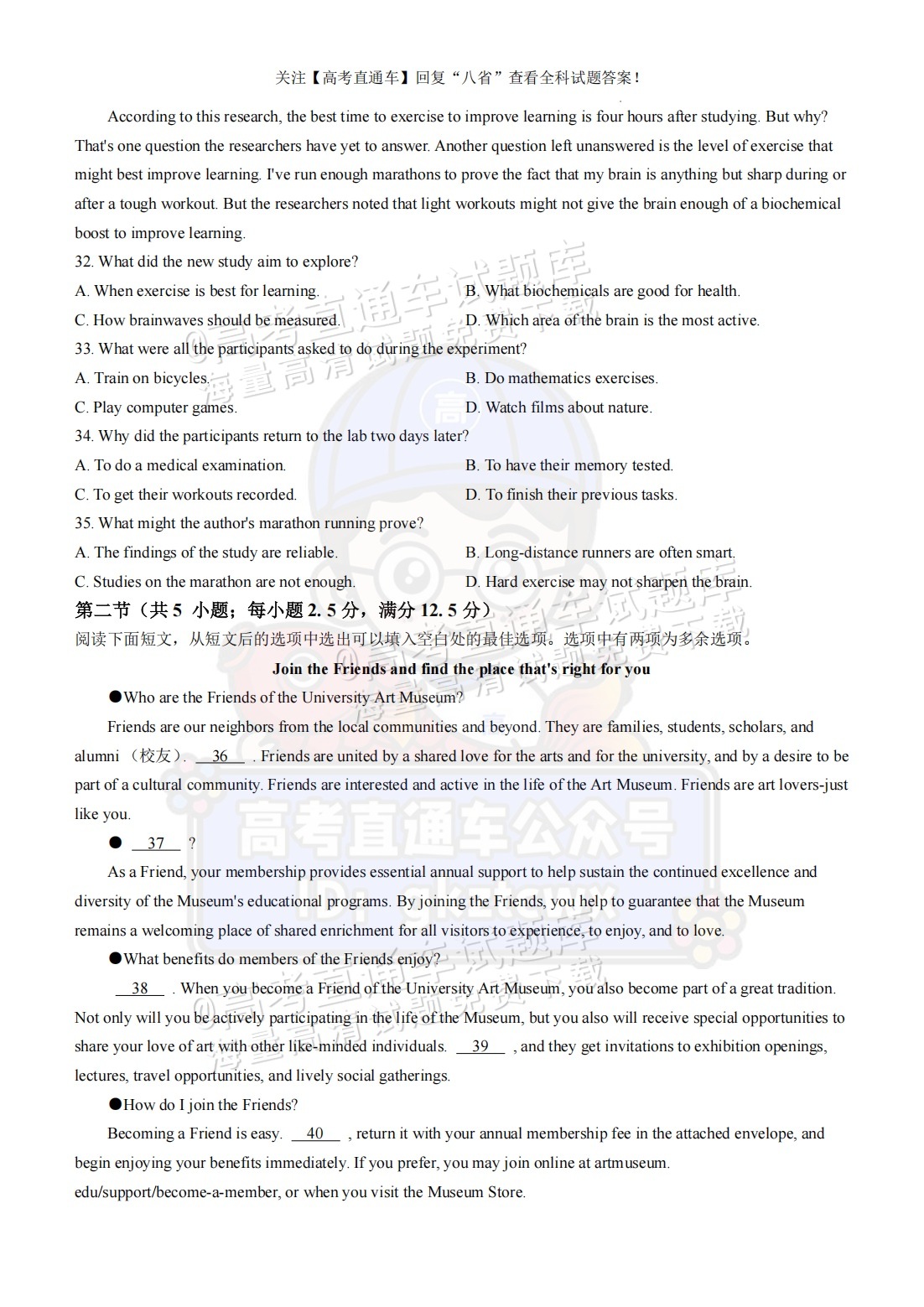 2025【八省联考河南卷】全国新高考适应性演练英语试题及参考答案 第6页