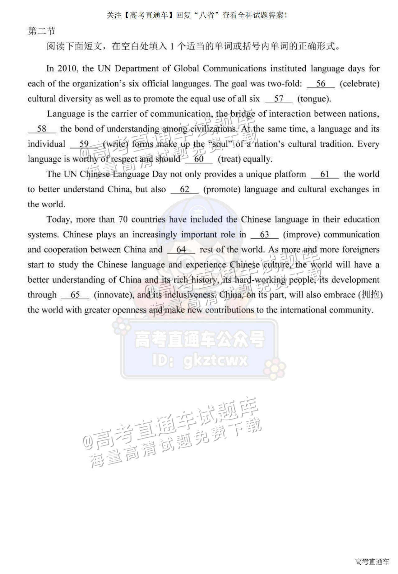 2025【八省联考四川卷】全国新高考适应性演练英语试题及参考答案 第9页