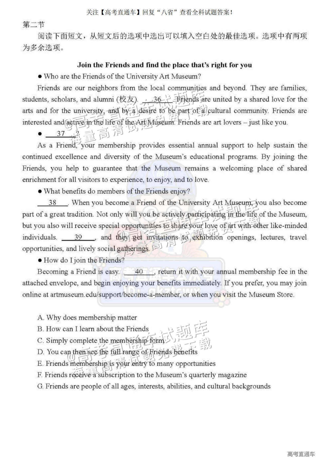 2025【八省联考四川卷】全国新高考适应性演练英语试题及参考答案 第7页