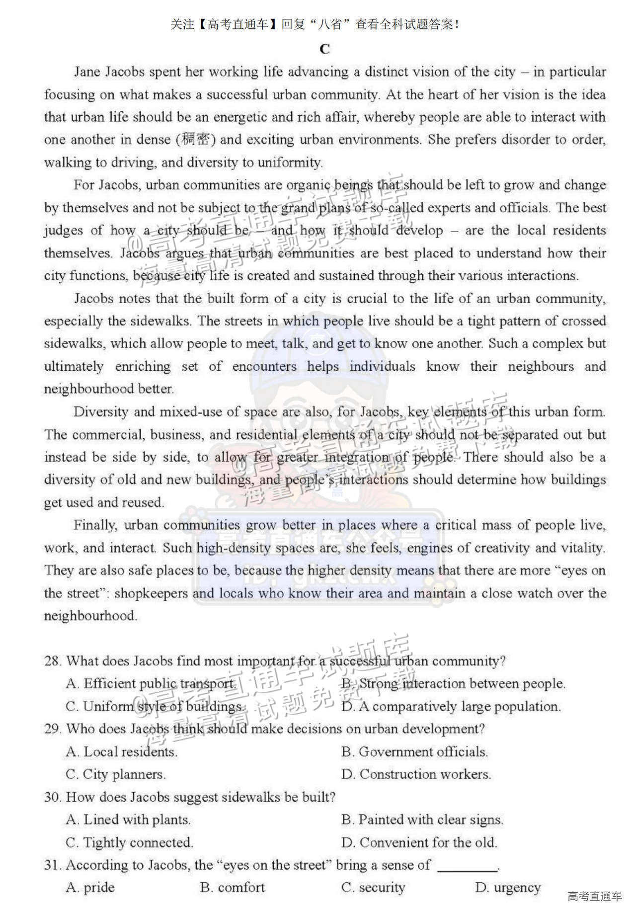2025【八省联考四川卷】全国新高考适应性演练英语试题及参考答案 第5页