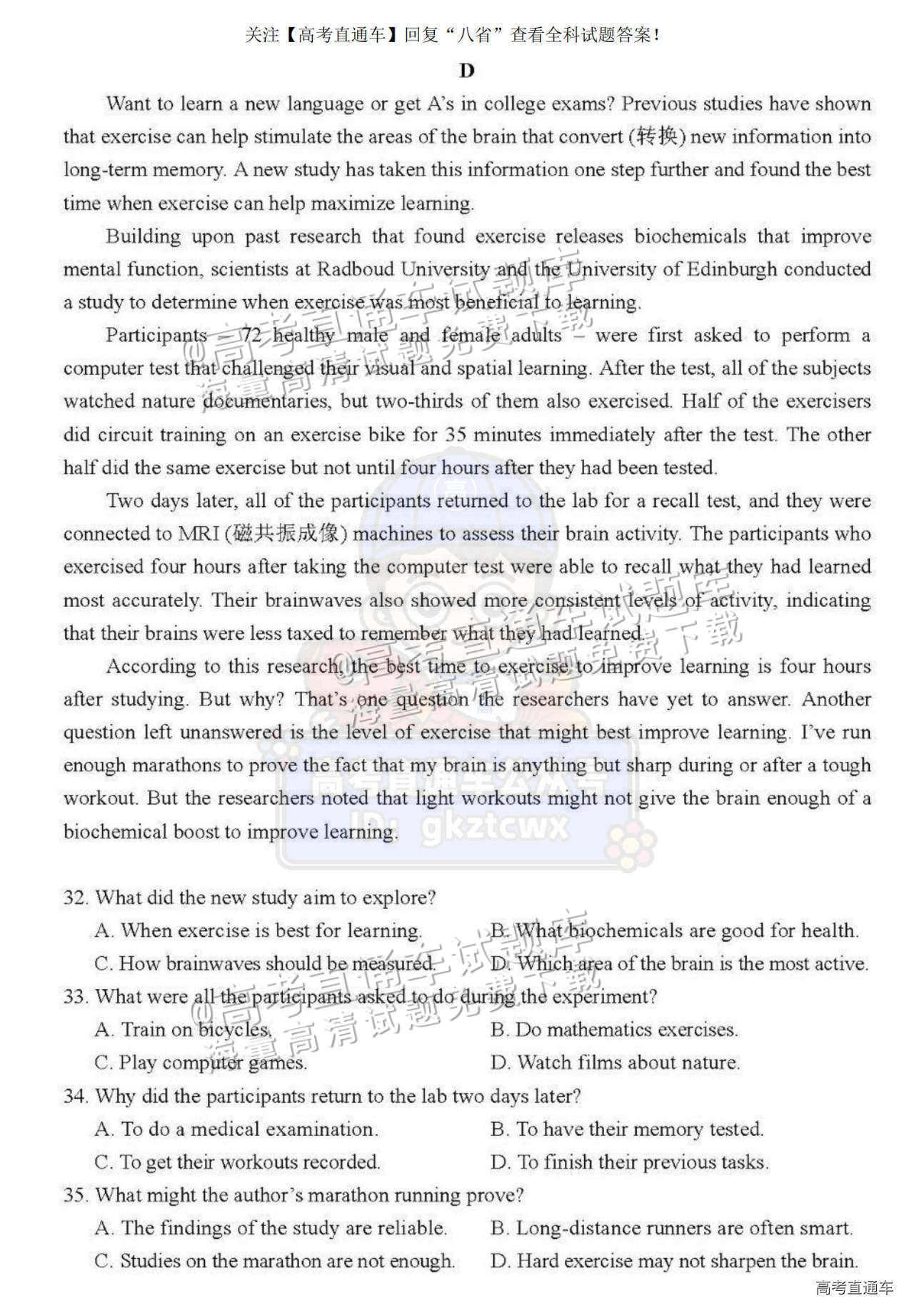 2025【八省联考四川卷】全国新高考适应性演练英语试题及参考答案 第6页
