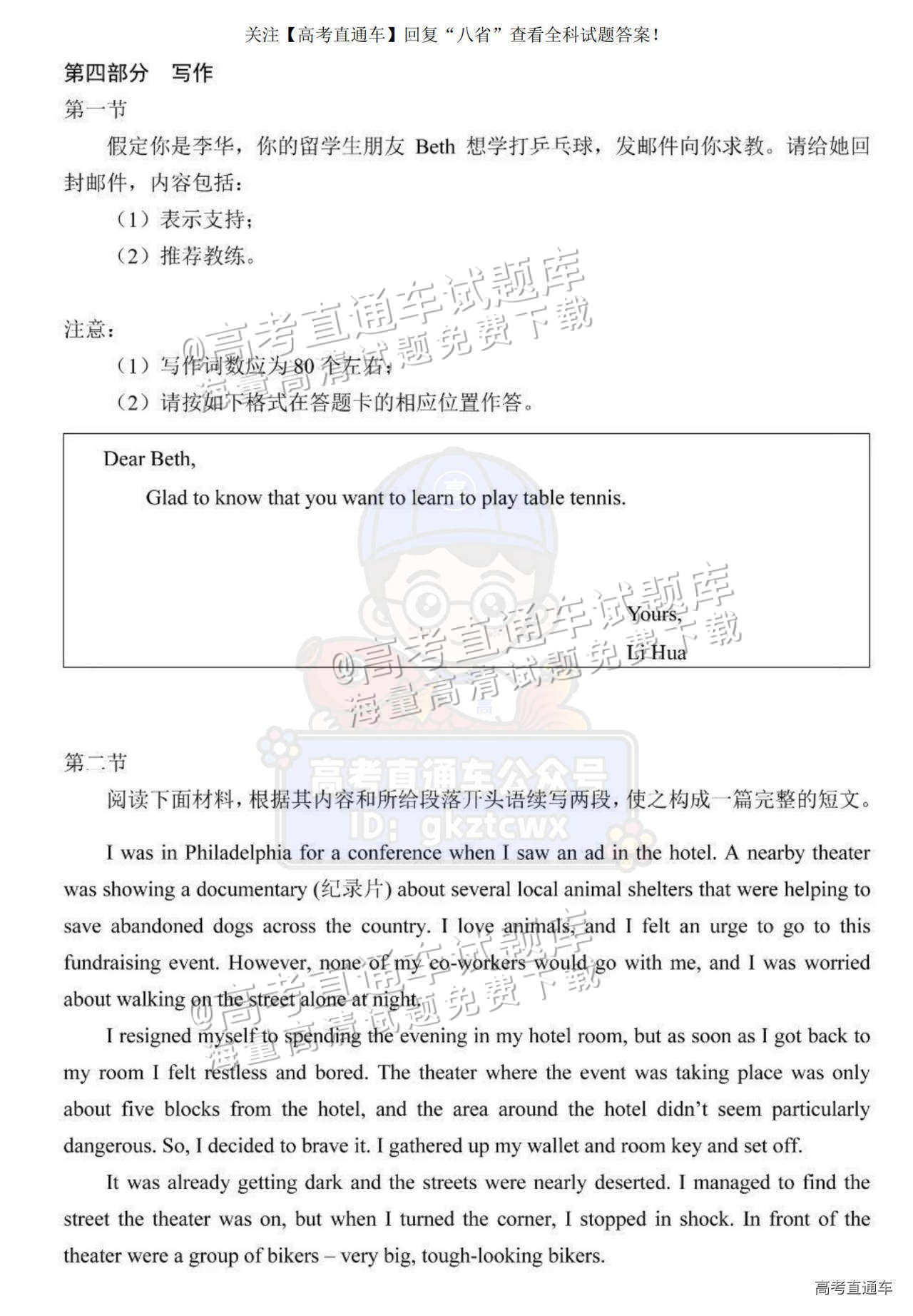 2025【八省联考四川卷】全国新高考适应性演练英语试题及参考答案 第10页