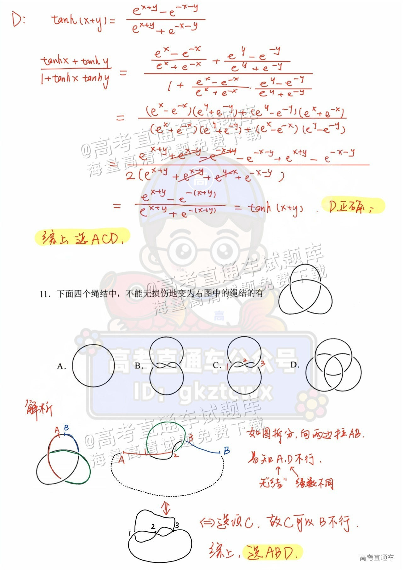 1736069158377307.png 2025【八省联考山西卷】全国新高考适应性演练数学试题及参考答案 第24页