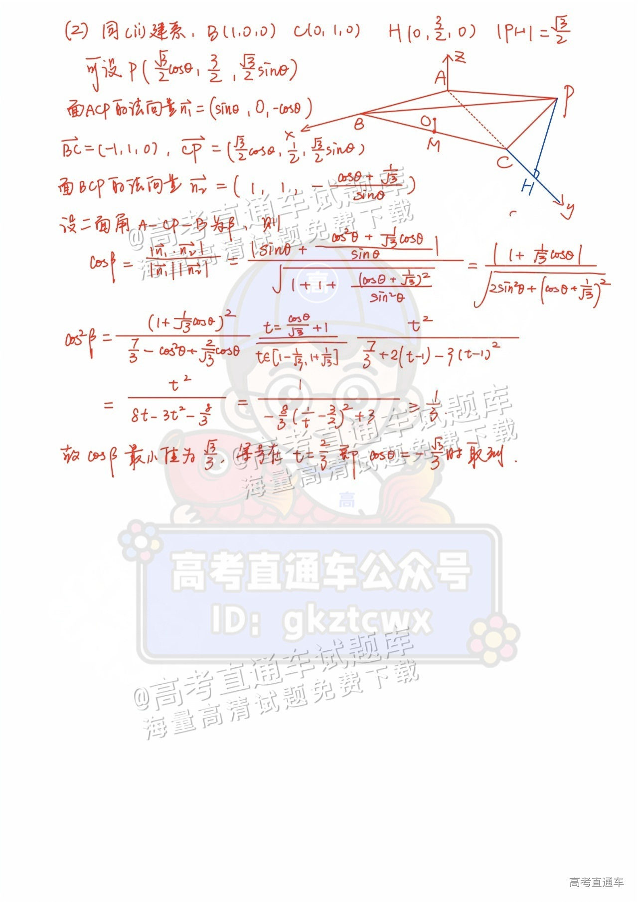 1736069230145080.png 2025【八省联考山西卷】全国新高考适应性演练数学试题及参考答案 第29页