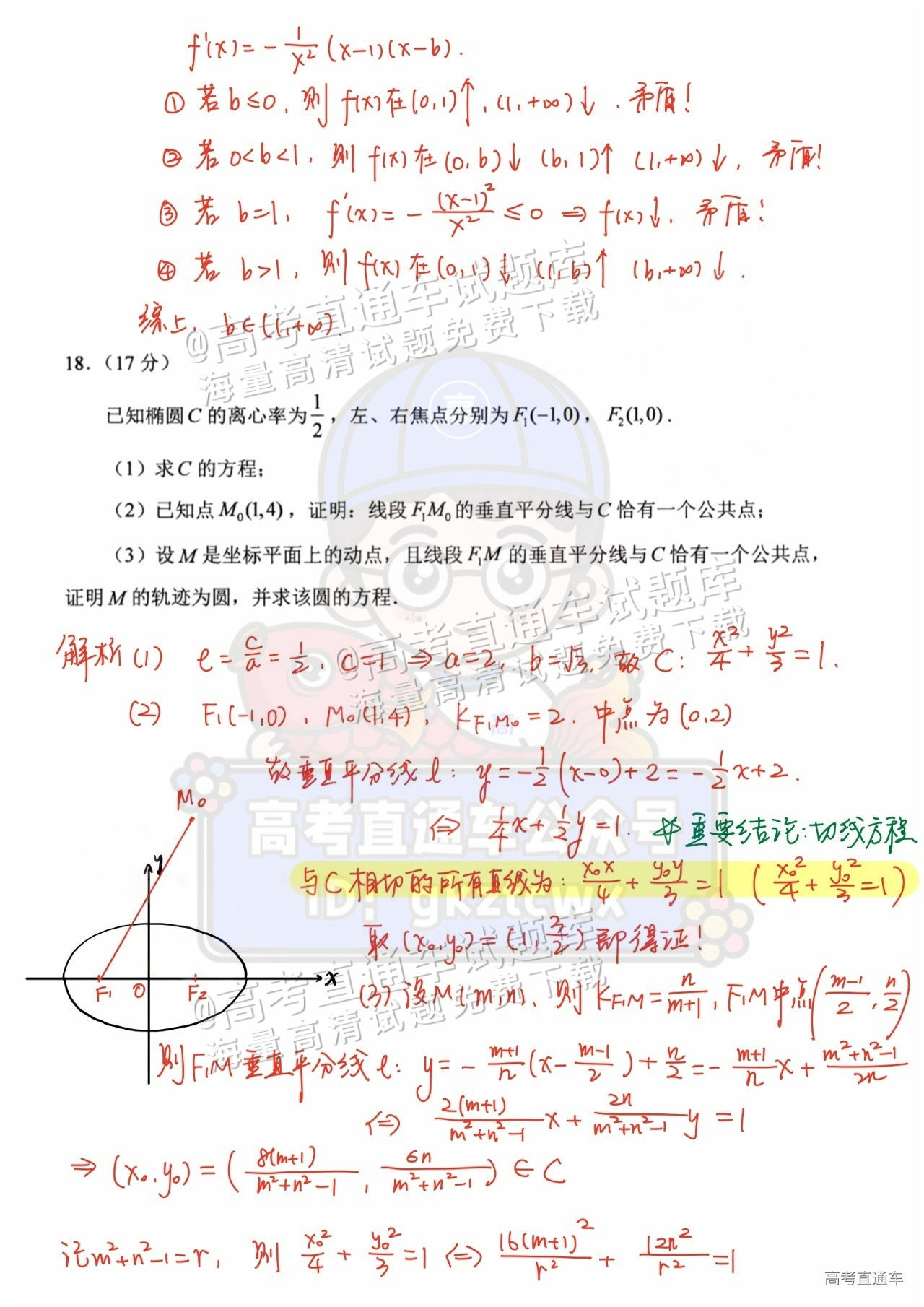 1736069204274619.png 2025【八省联考山西卷】全国新高考适应性演练数学试题及参考答案 第27页