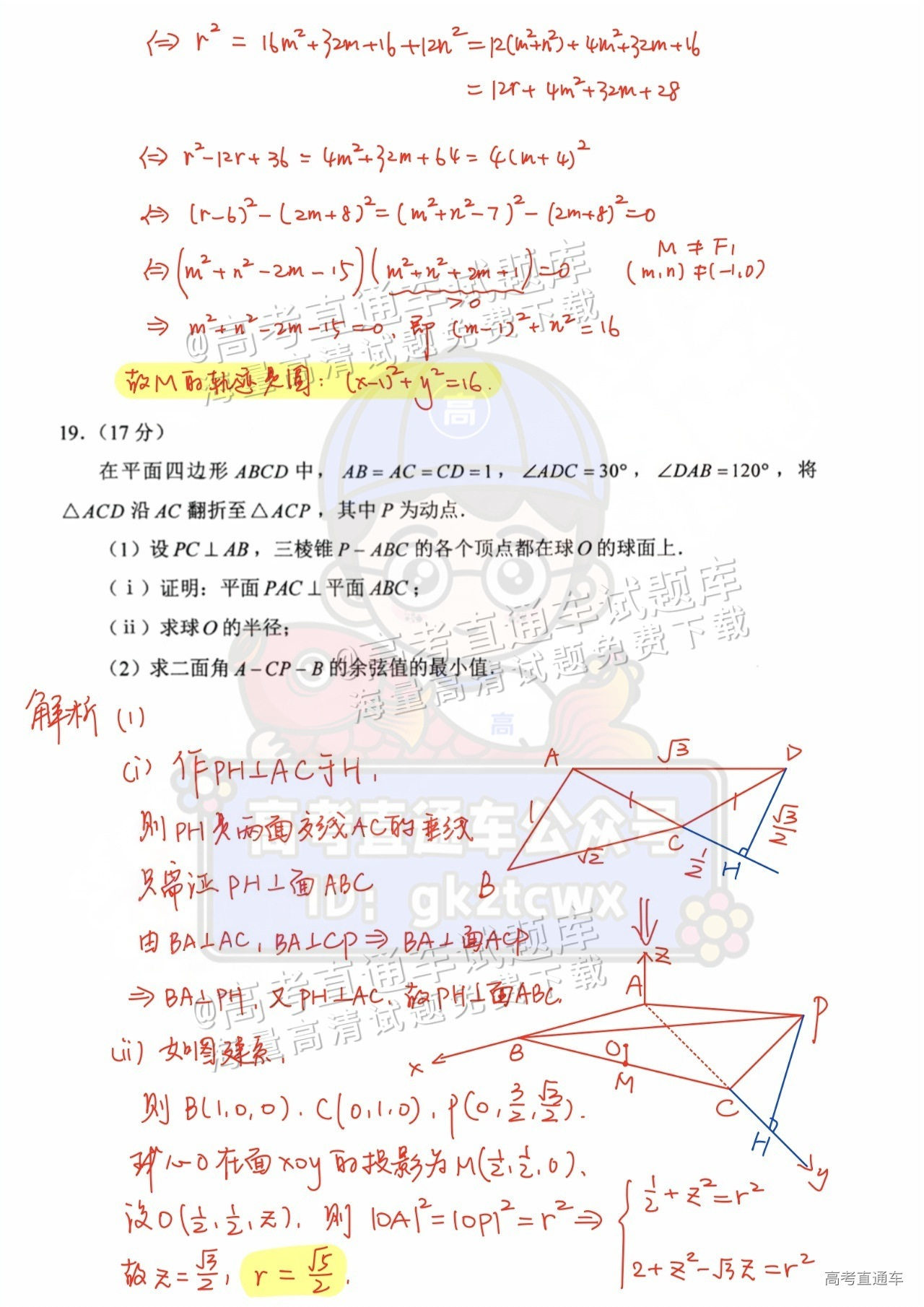 1736069215967678.png 2025【八省联考山西卷】全国新高考适应性演练数学试题及参考答案 第28页