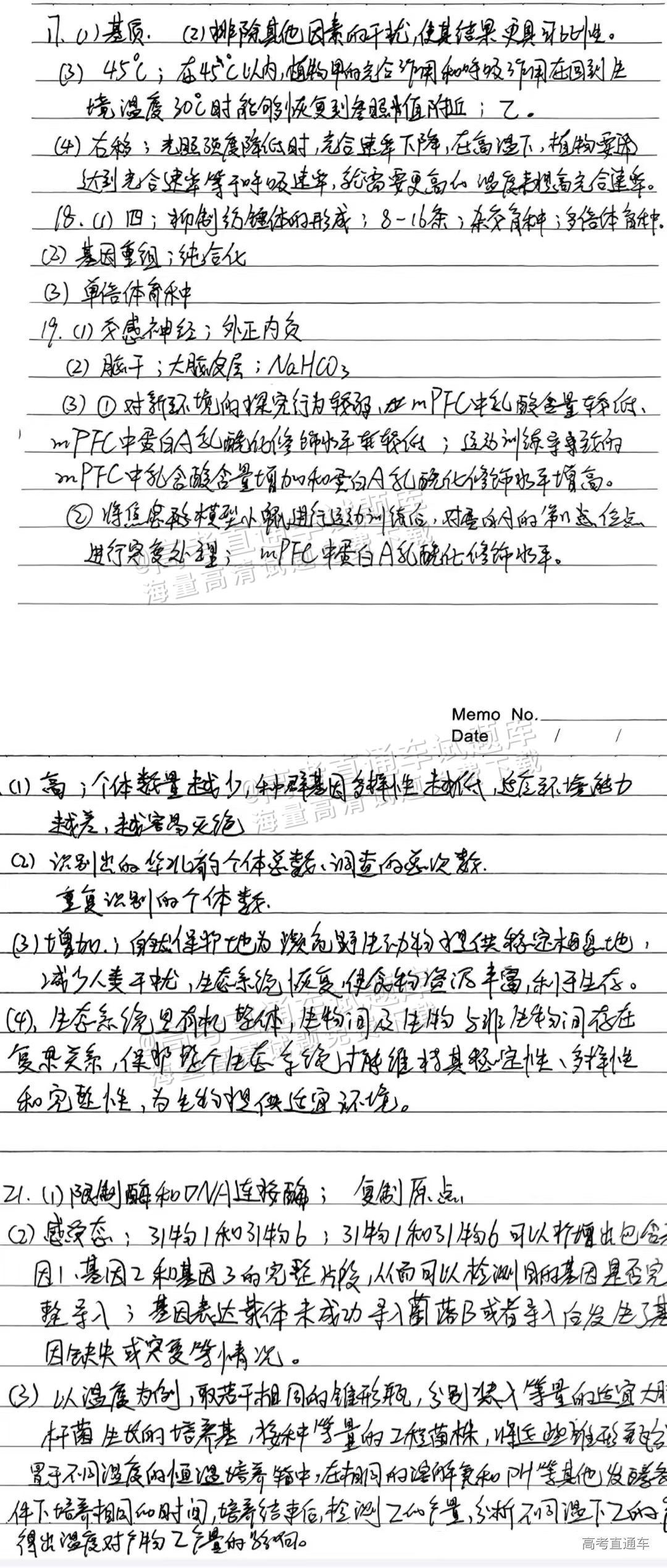2025【八省联考宁夏卷】全国新高考适应性演练生物试题及参考答案 第13页