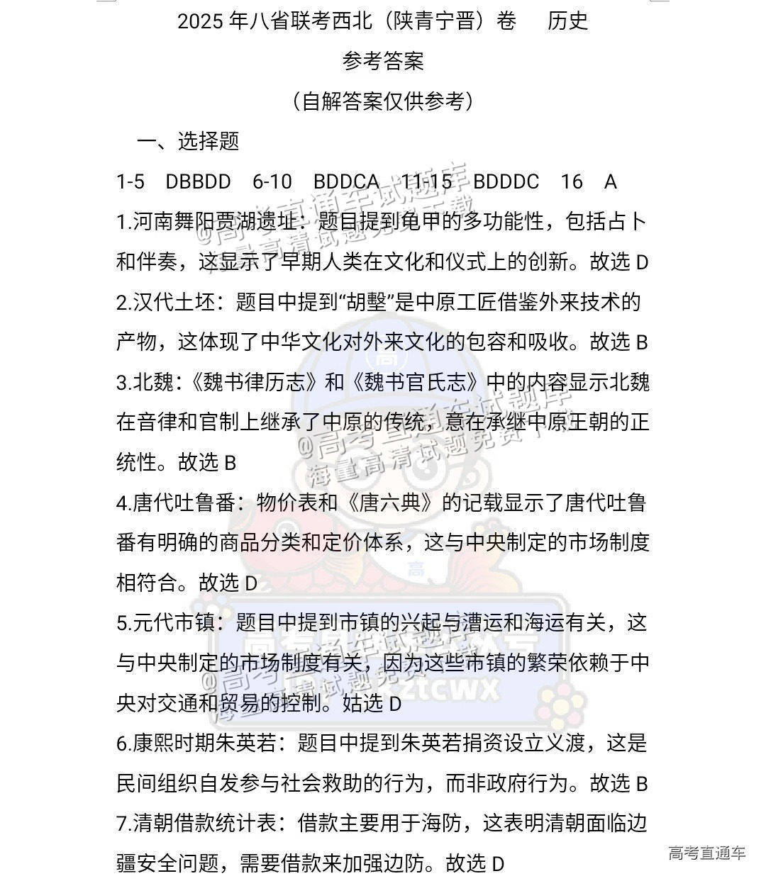 64d77ac0b6421e235cbb1e7eba0f20a.png