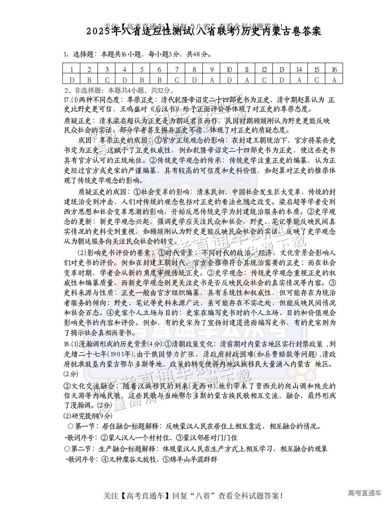 1736229719924616.png