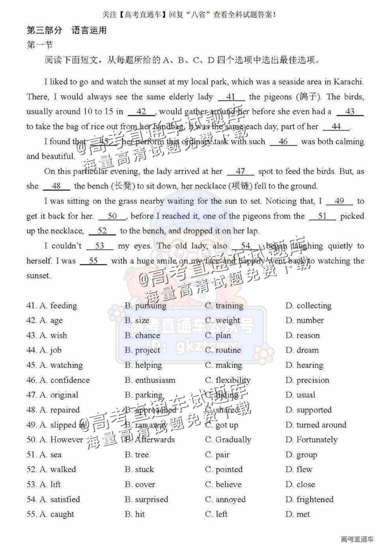 2025【八省联考山西卷】全国新高考适应性演练英语试题及参考答案 第9页