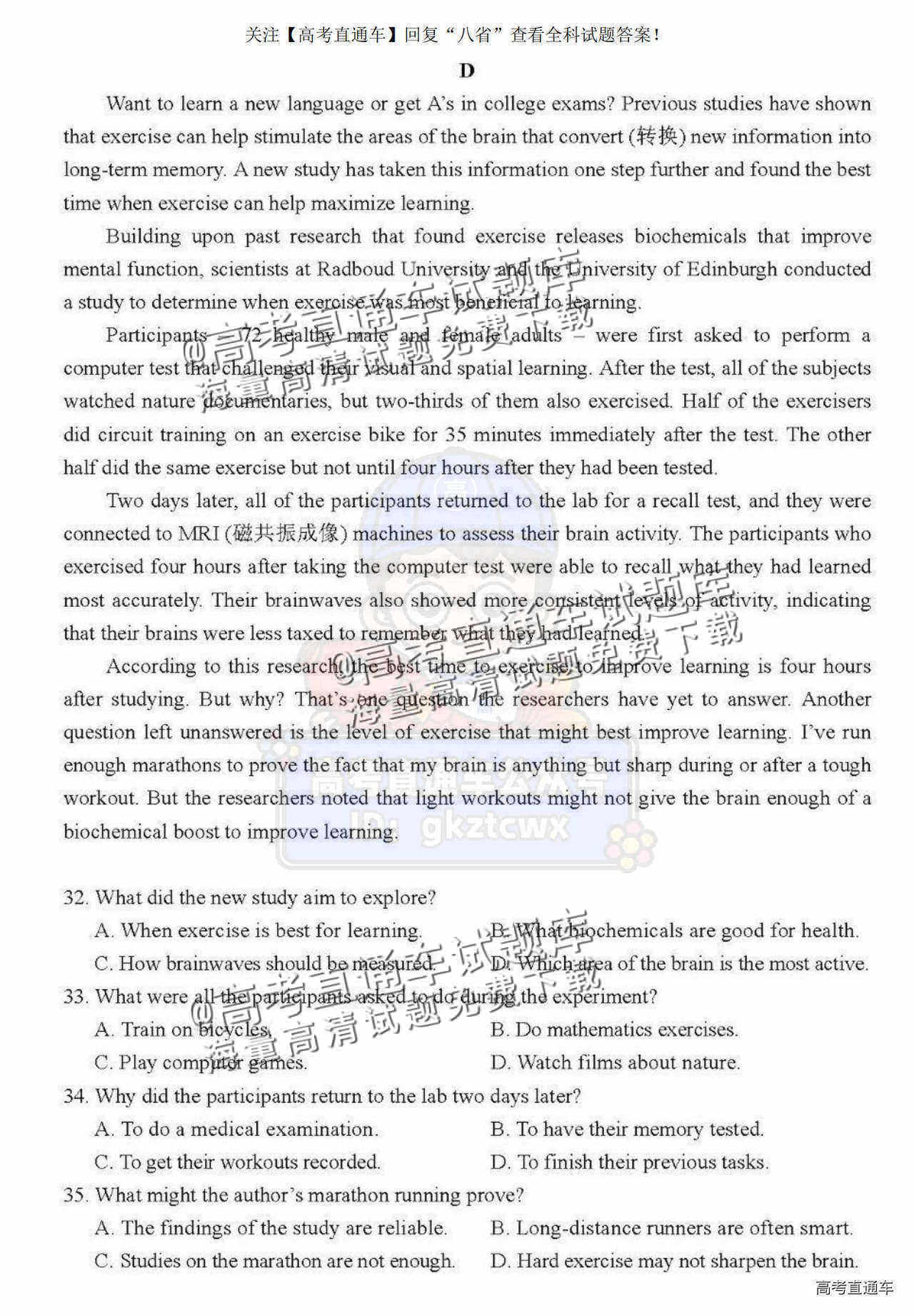 2025【八省联考山西卷】全国新高考适应性演练英语试题及参考答案 第7页