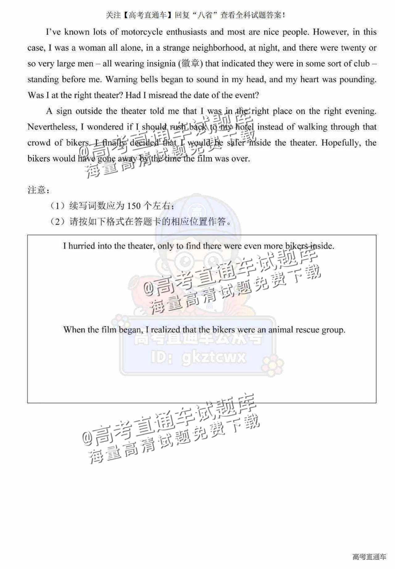 2025【八省联考山西卷】全国新高考适应性演练英语试题及参考答案 第12页