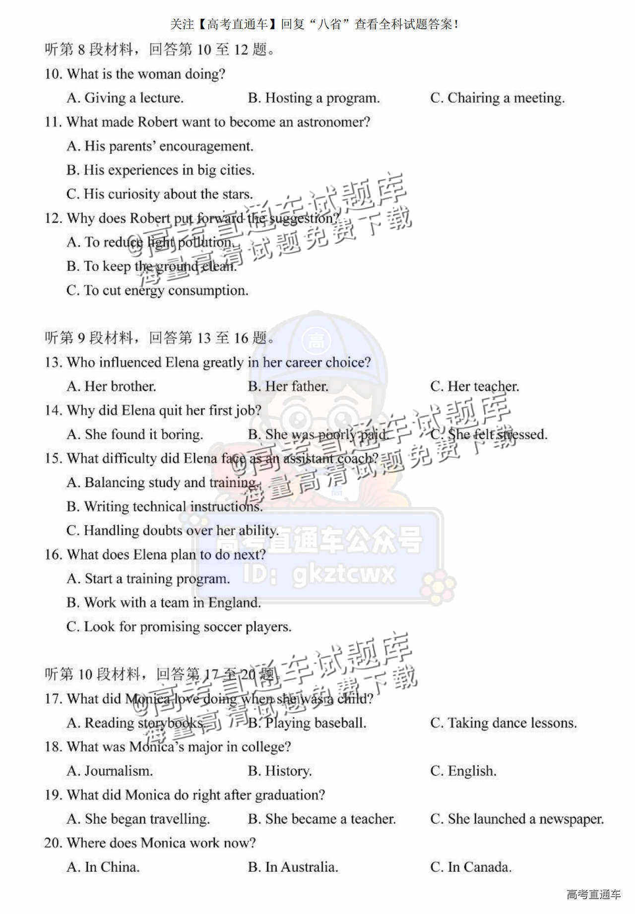2025【八省联考山西卷】全国新高考适应性演练英语试题及参考答案 第3页