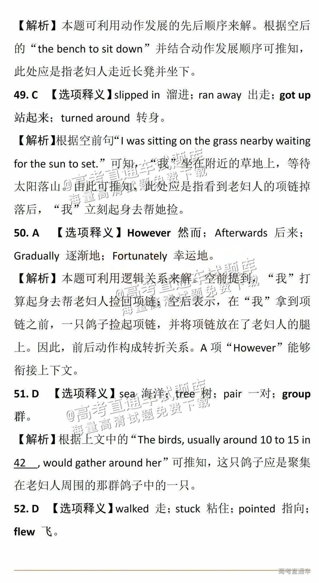 2025【八省联考山西卷】全国新高考适应性演练英语试题及参考答案 第27页