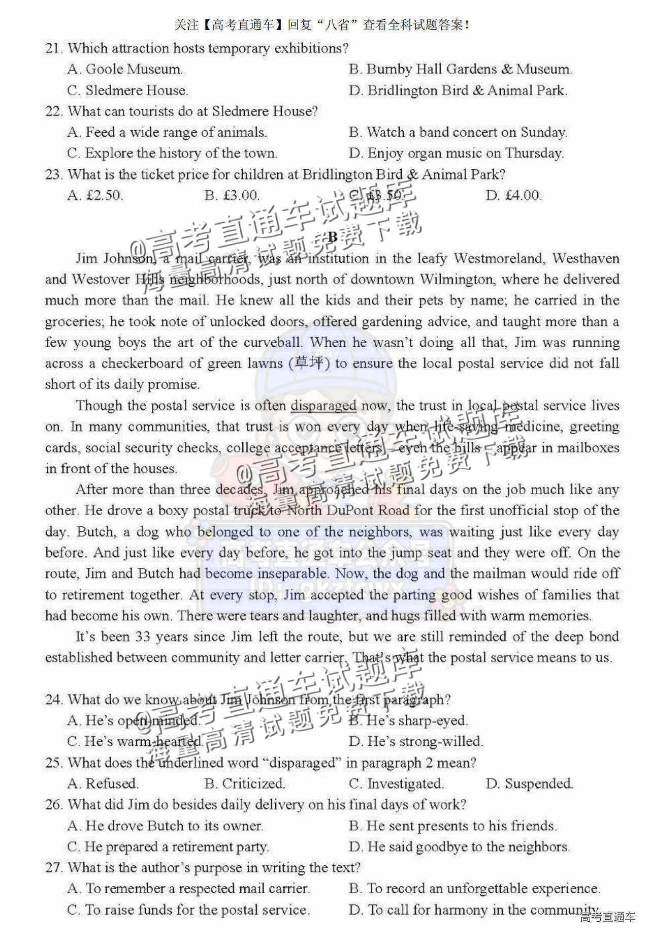 2025【八省联考山西卷】全国新高考适应性演练英语试题及参考答案 第5页