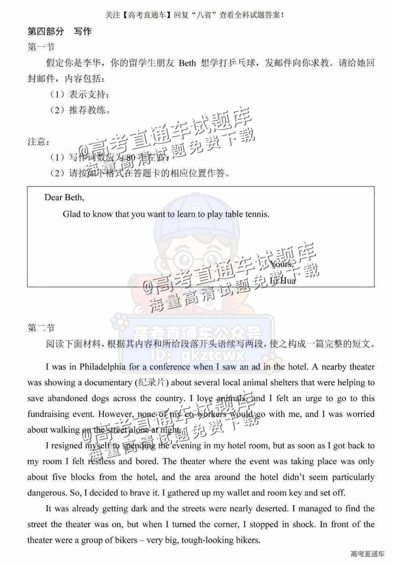 2025【八省联考山西卷】全国新高考适应性演练英语试题及参考答案 第11页