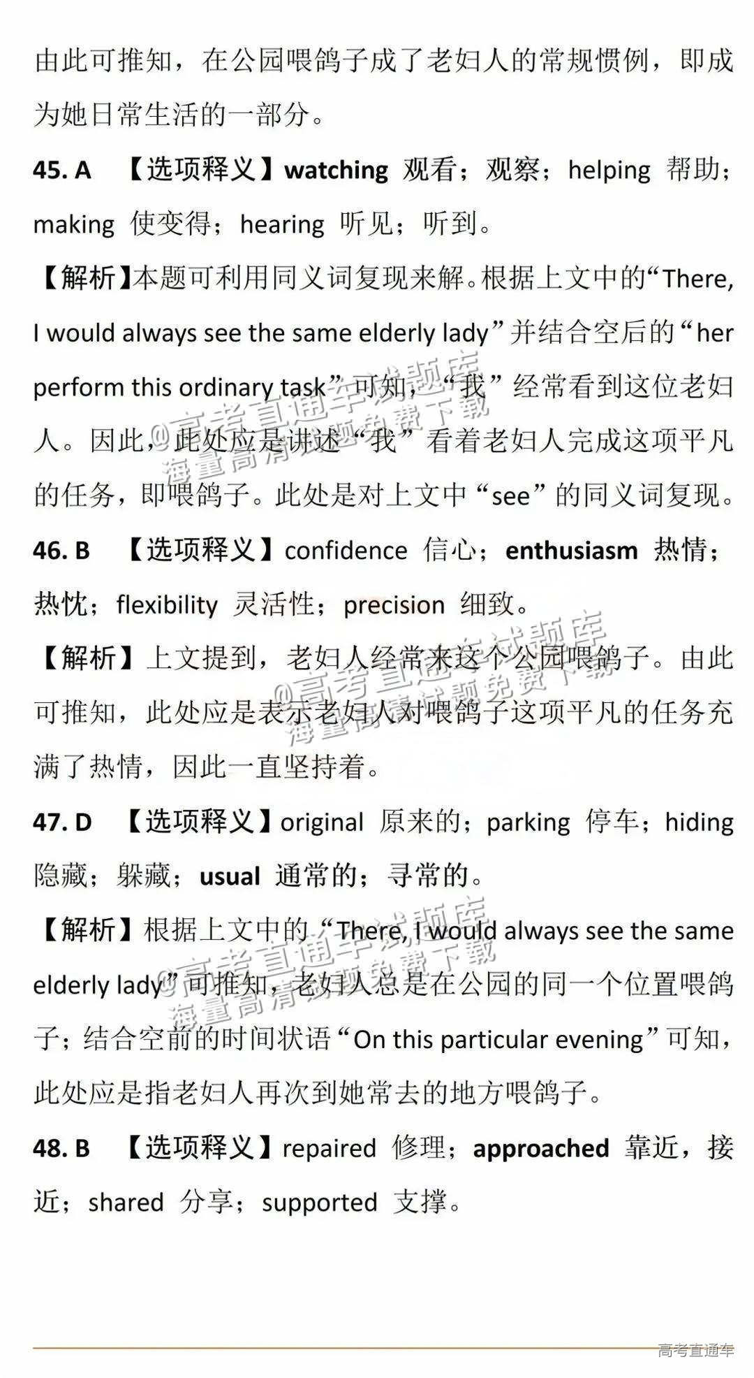 2025【八省联考山西卷】全国新高考适应性演练英语试题及参考答案 第26页