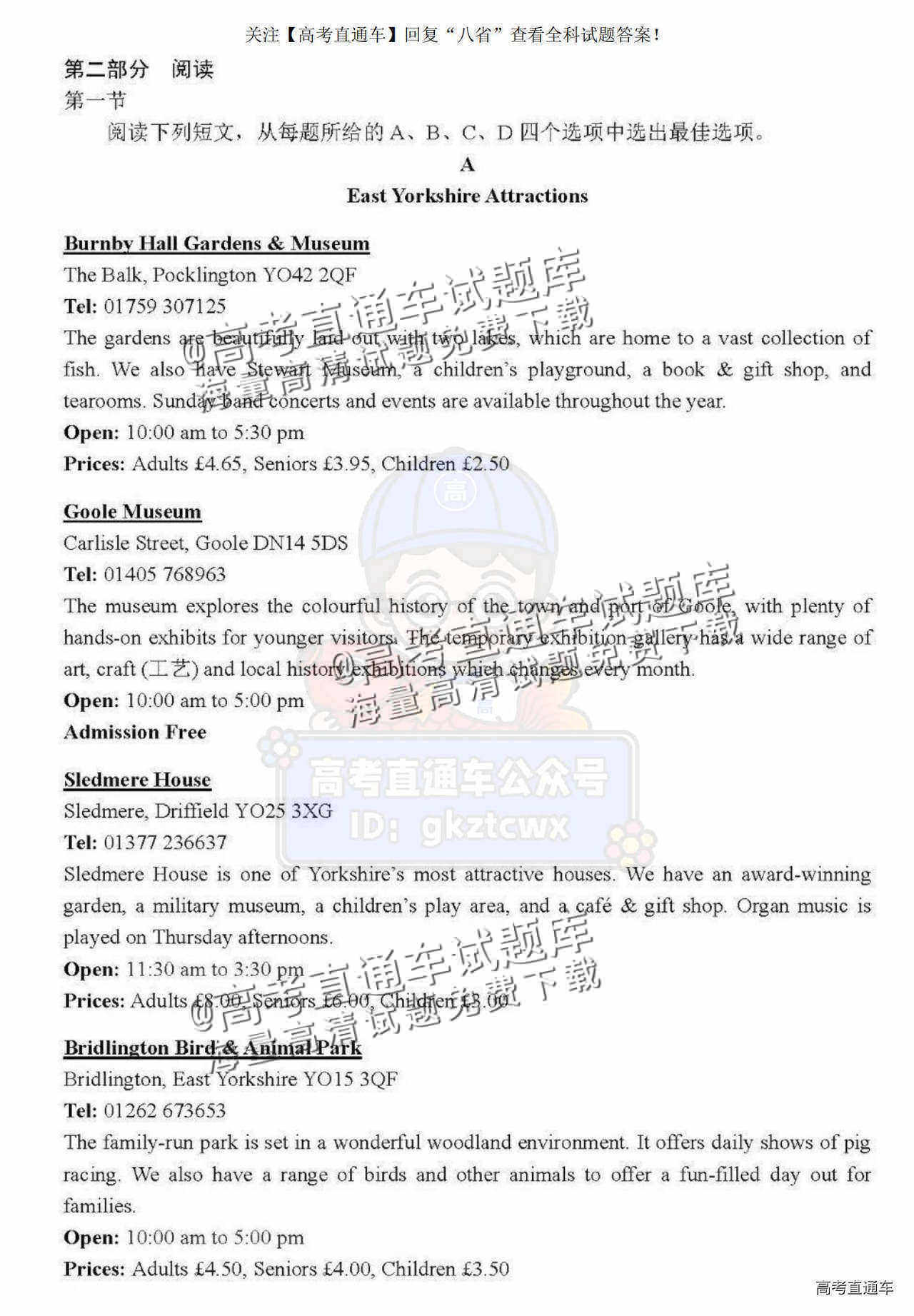 2025【八省联考山西卷】全国新高考适应性演练英语试题及参考答案 第4页