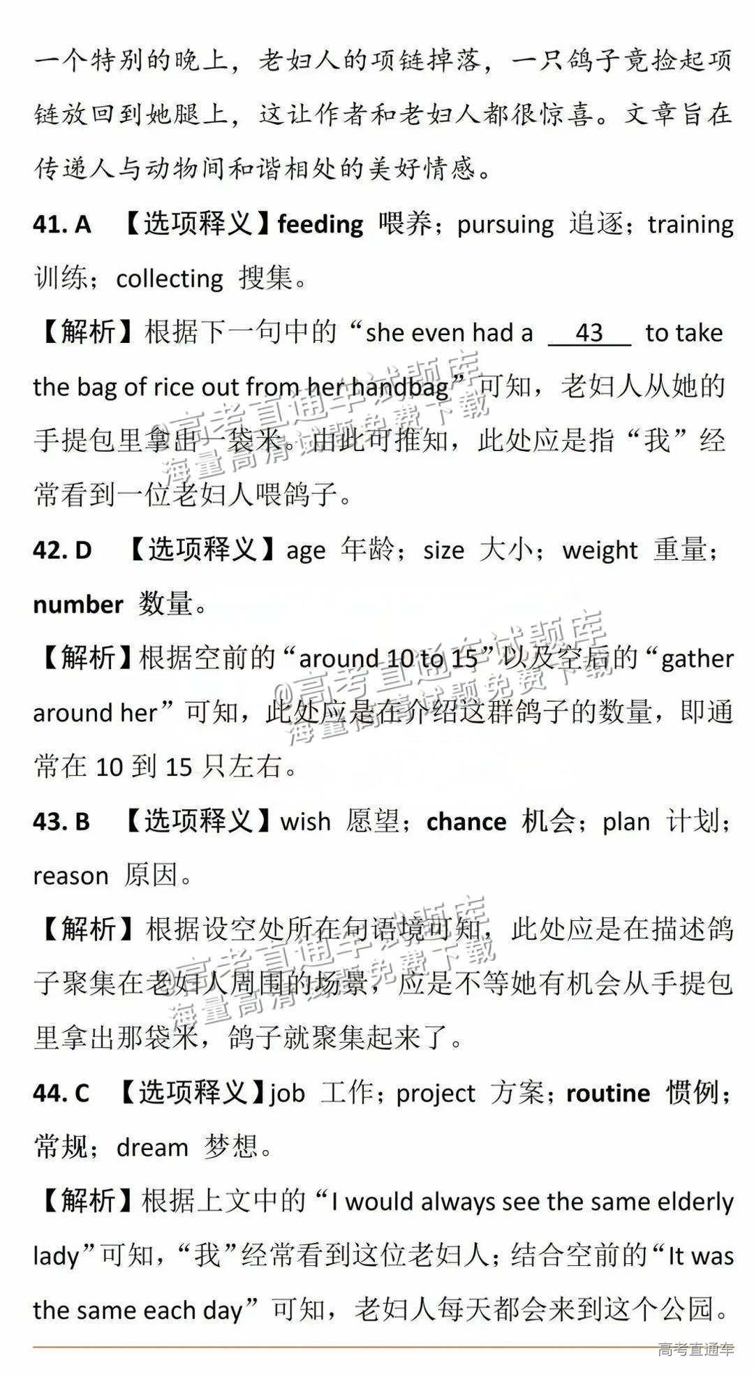 2025【八省联考山西卷】全国新高考适应性演练英语试题及参考答案 第25页