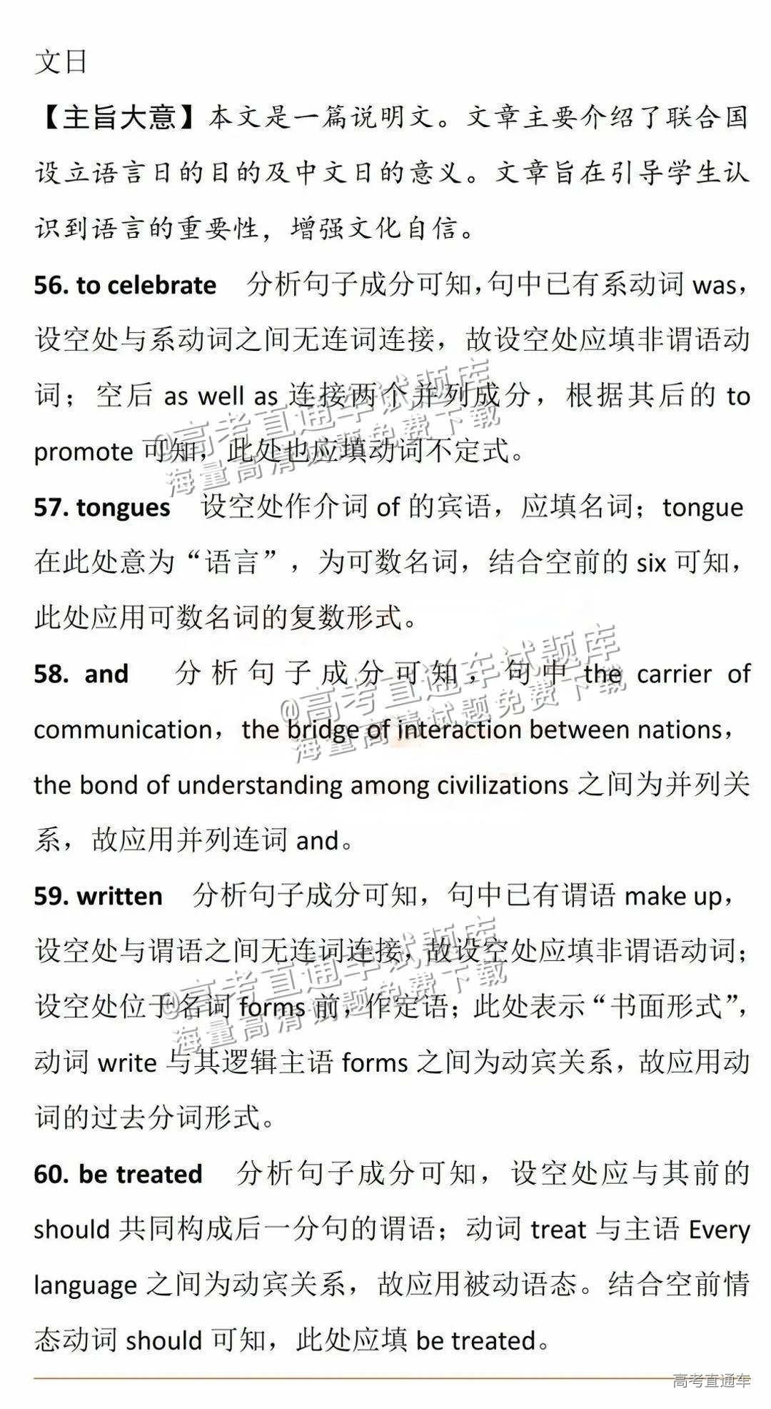 2025【八省联考山西卷】全国新高考适应性演练英语试题及参考答案 第29页