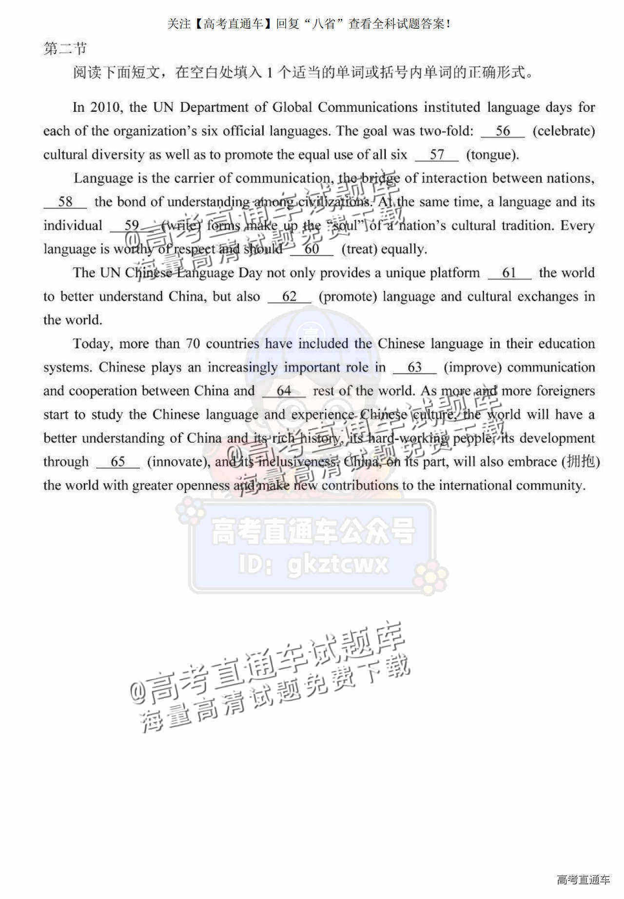2025【八省联考山西卷】全国新高考适应性演练英语试题及参考答案 第10页